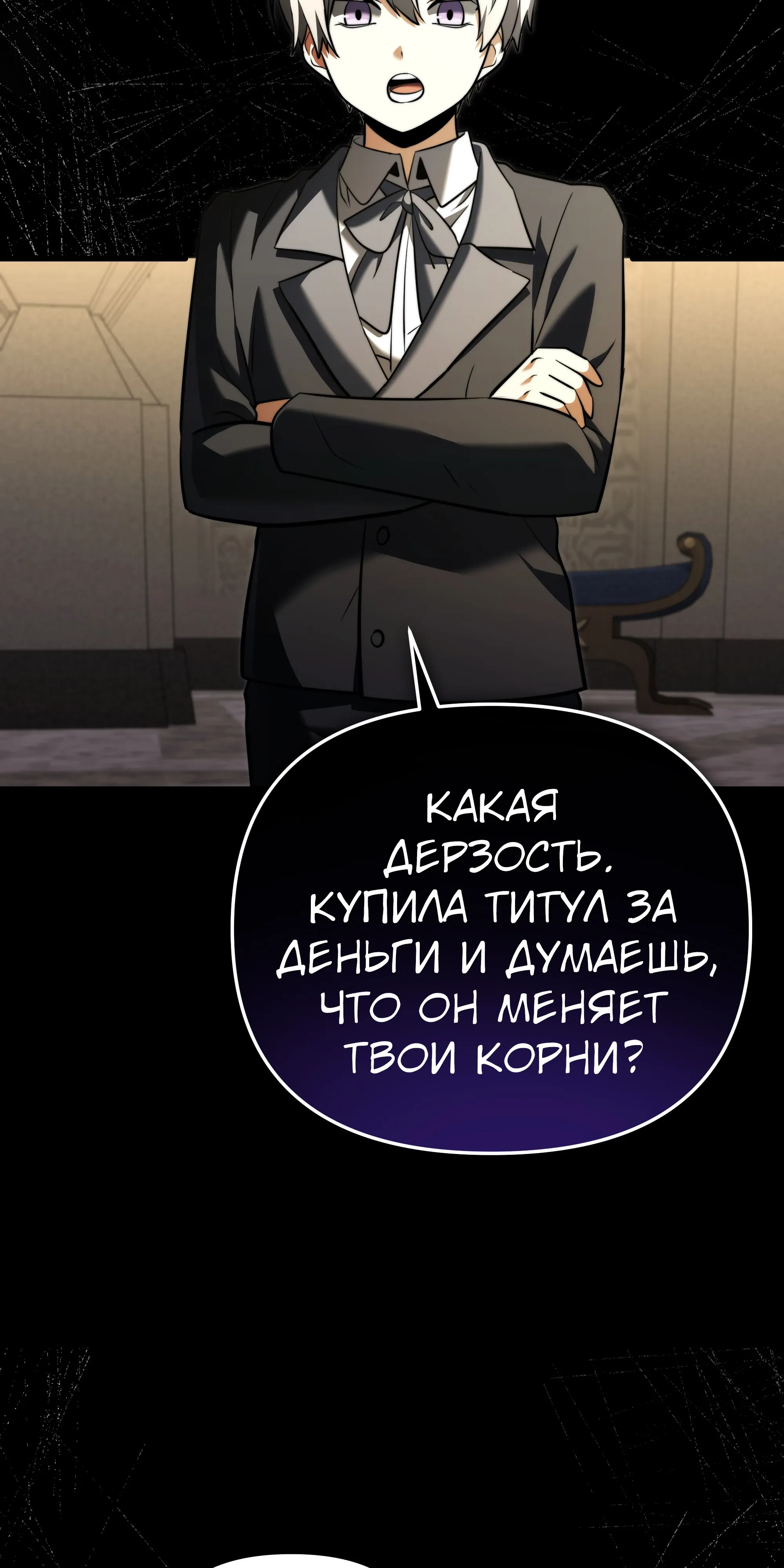 Манга Тёмный рыцарь, ограниченный по времени - Глава 137 Страница 41