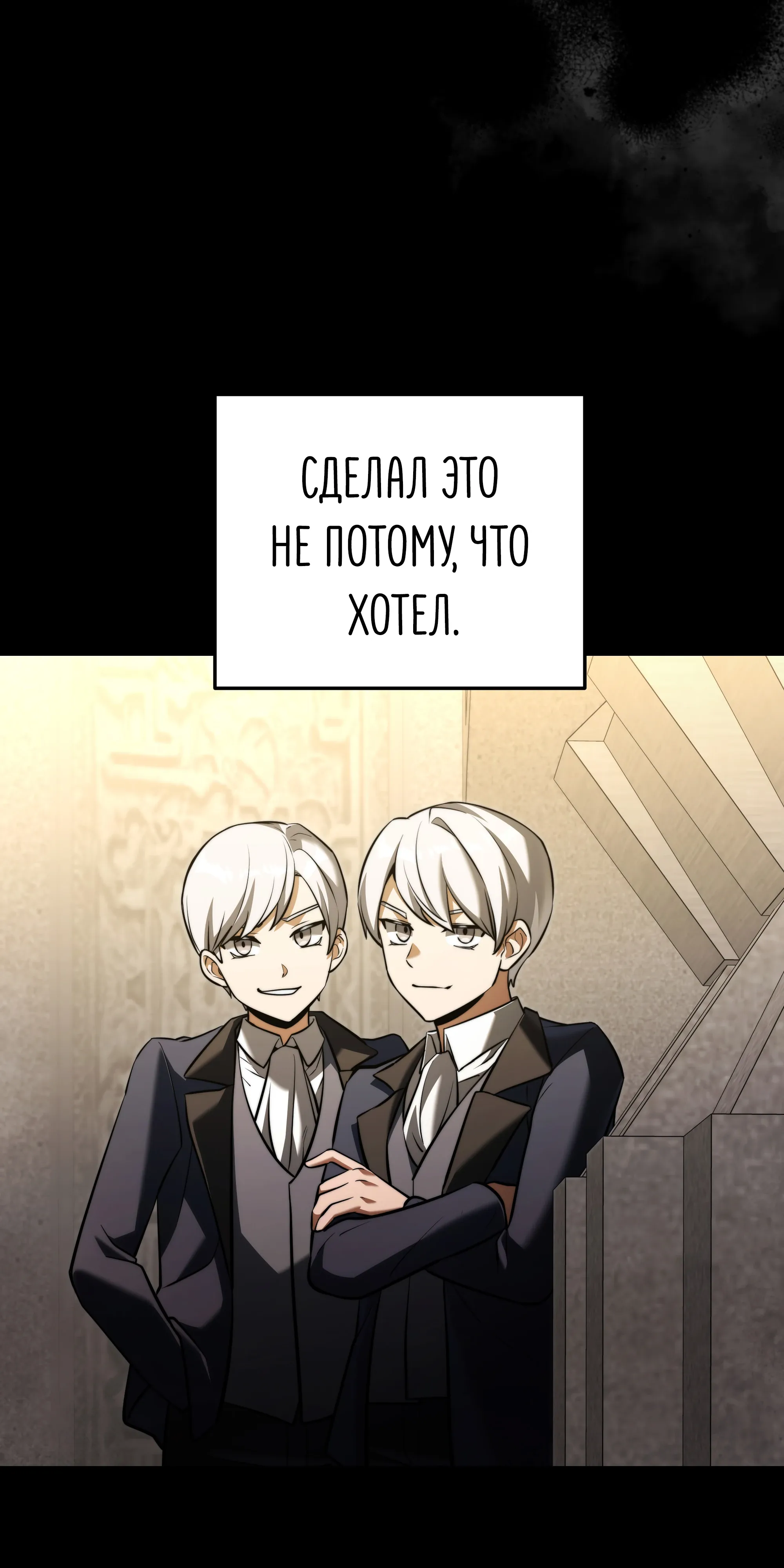 Манга Тёмный рыцарь, ограниченный по времени - Глава 137 Страница 71