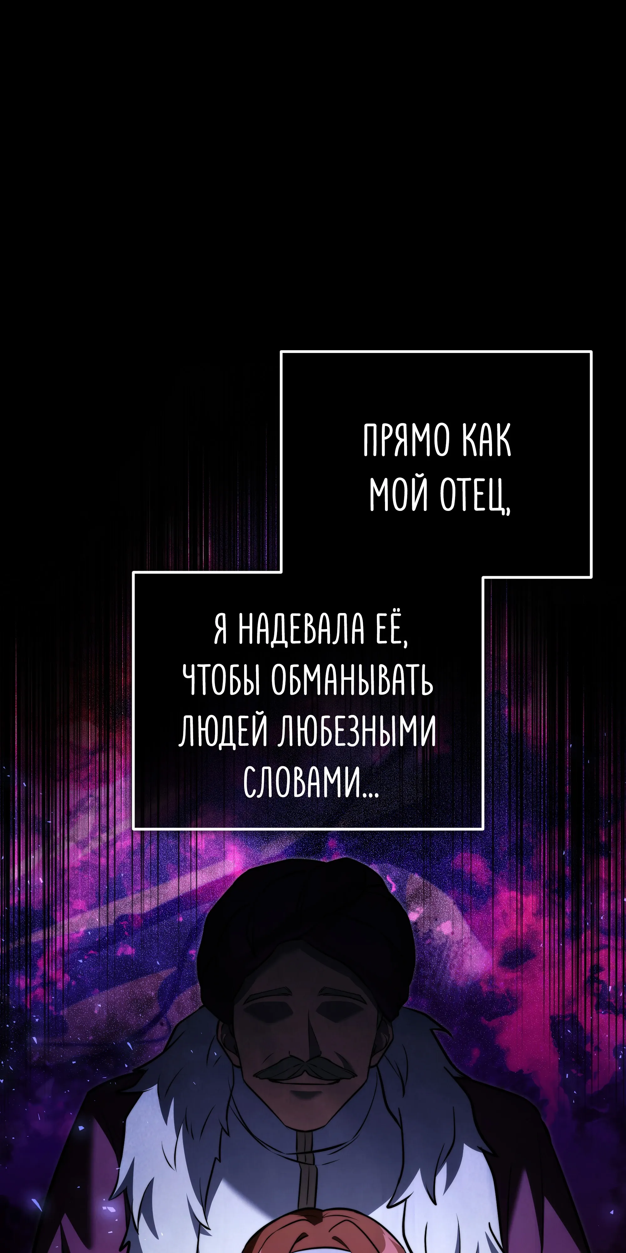 Манга Тёмный рыцарь, ограниченный по времени - Глава 137 Страница 51