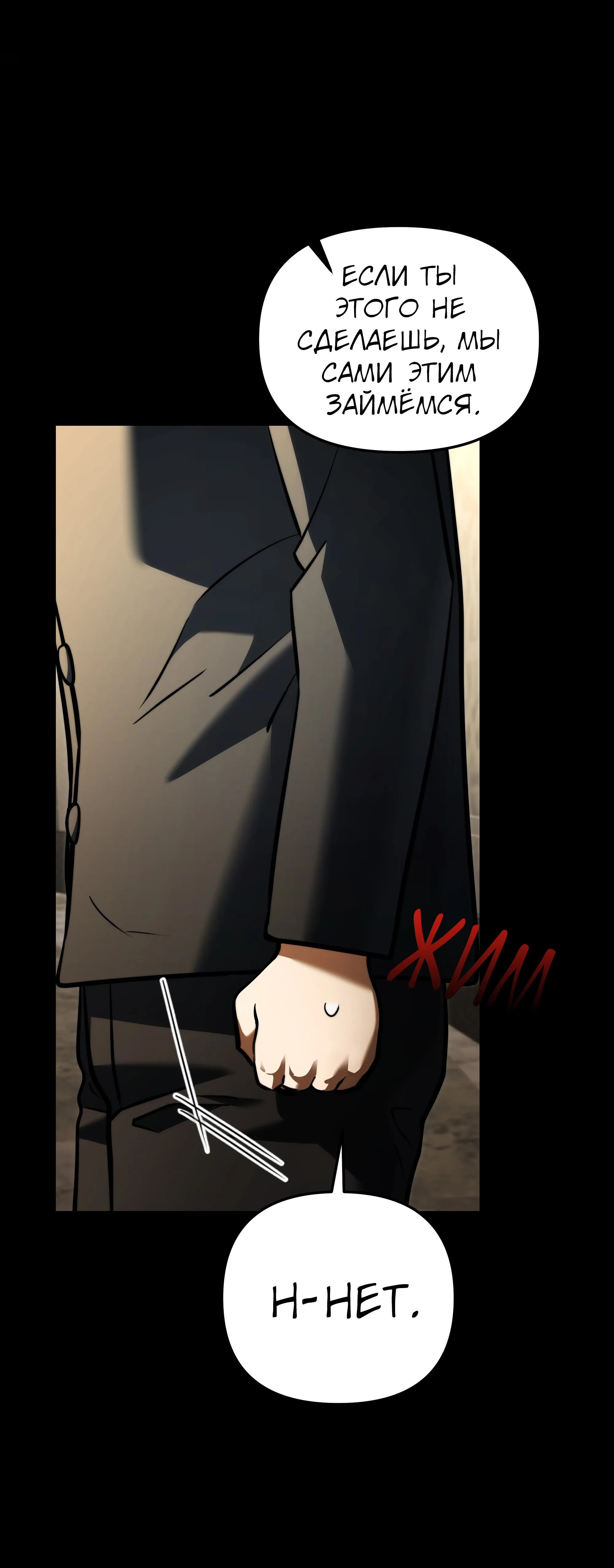 Манга Тёмный рыцарь, ограниченный по времени - Глава 137 Страница 28