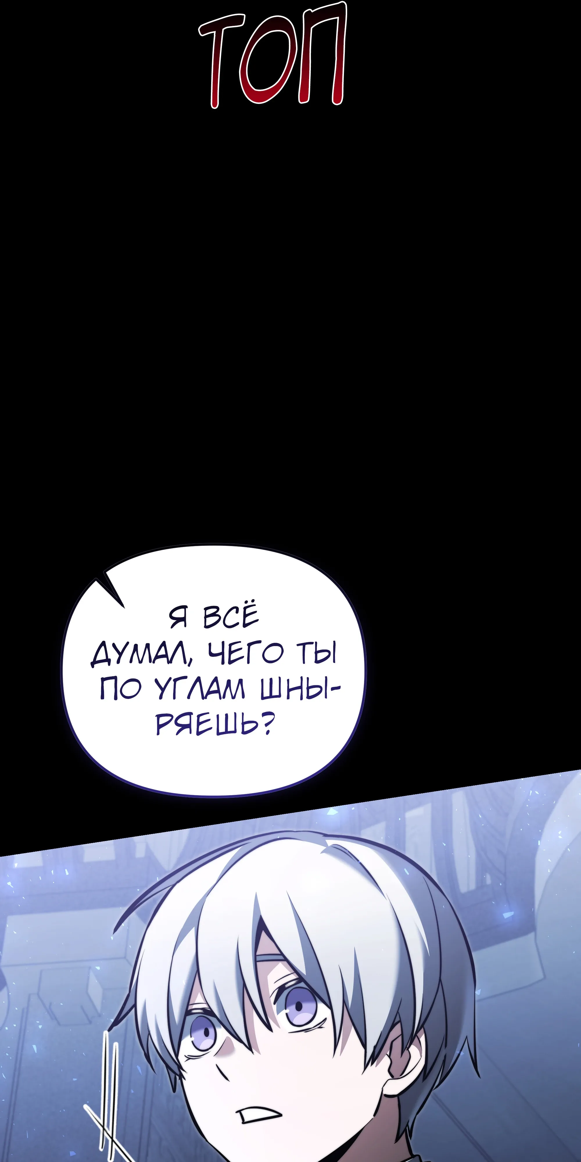 Манга Тёмный рыцарь, ограниченный по времени - Глава 137 Страница 2