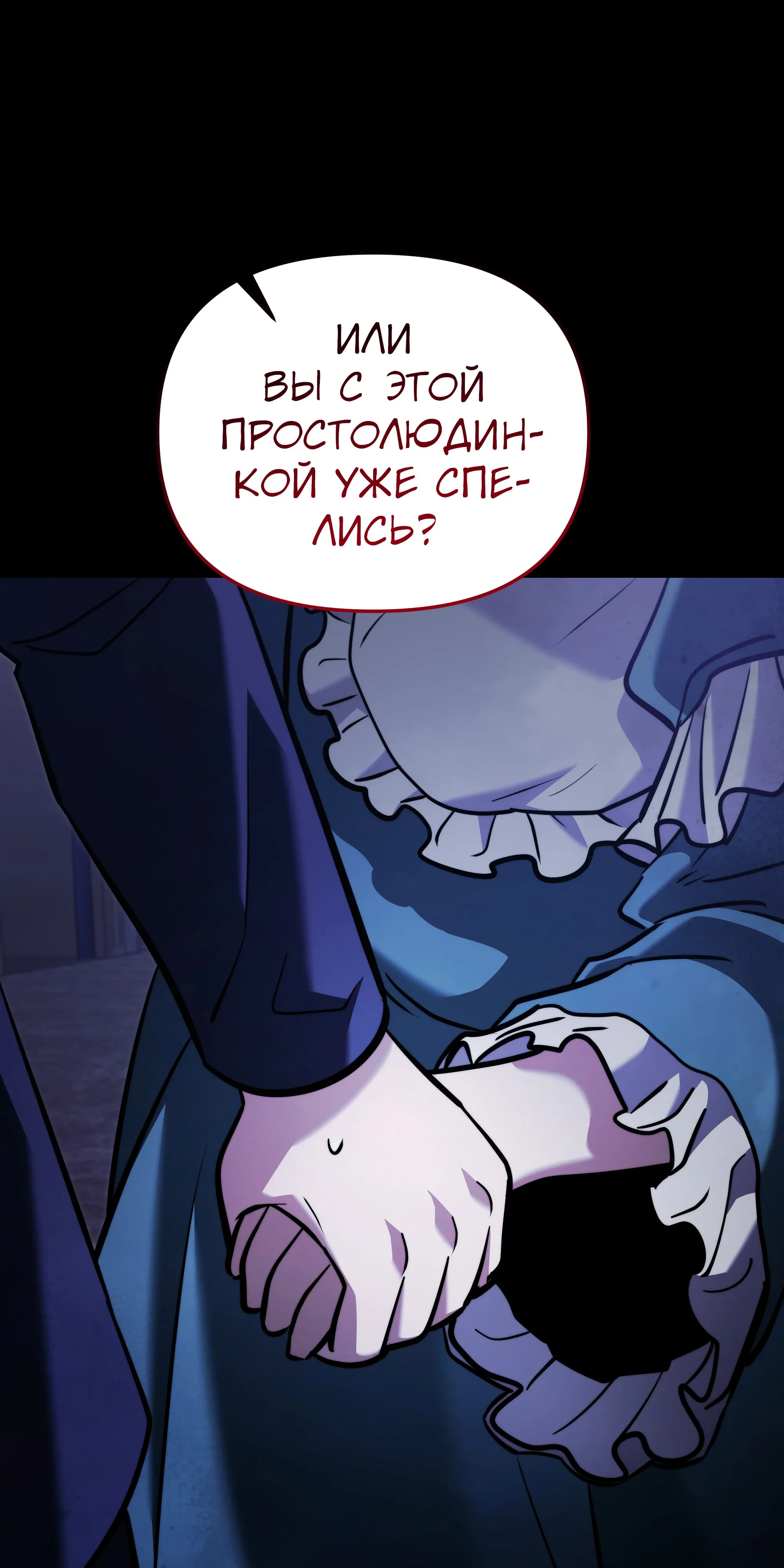 Манга Тёмный рыцарь, ограниченный по времени - Глава 137 Страница 9