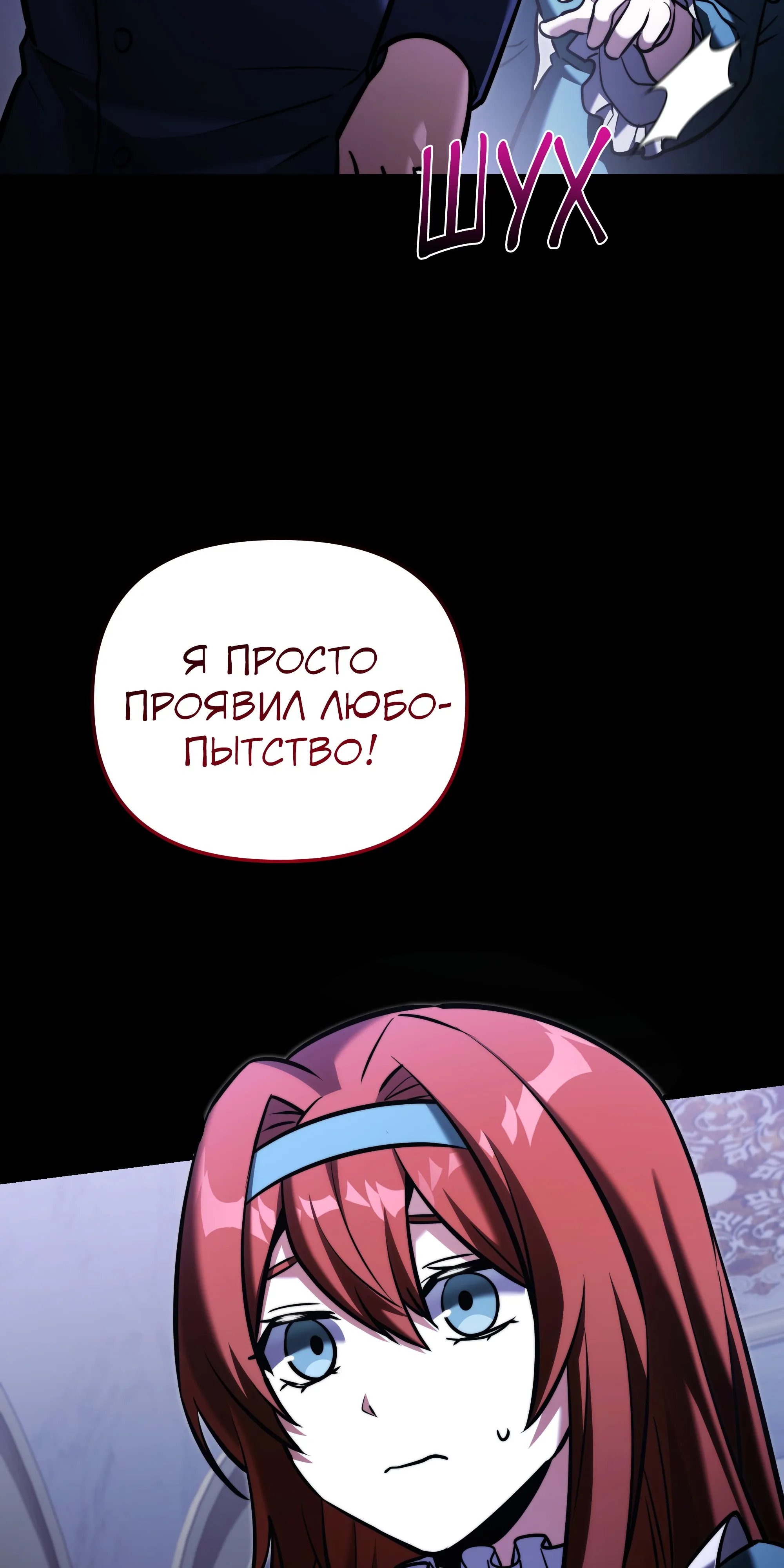 Манга Тёмный рыцарь, ограниченный по времени - Глава 137 Страница 11