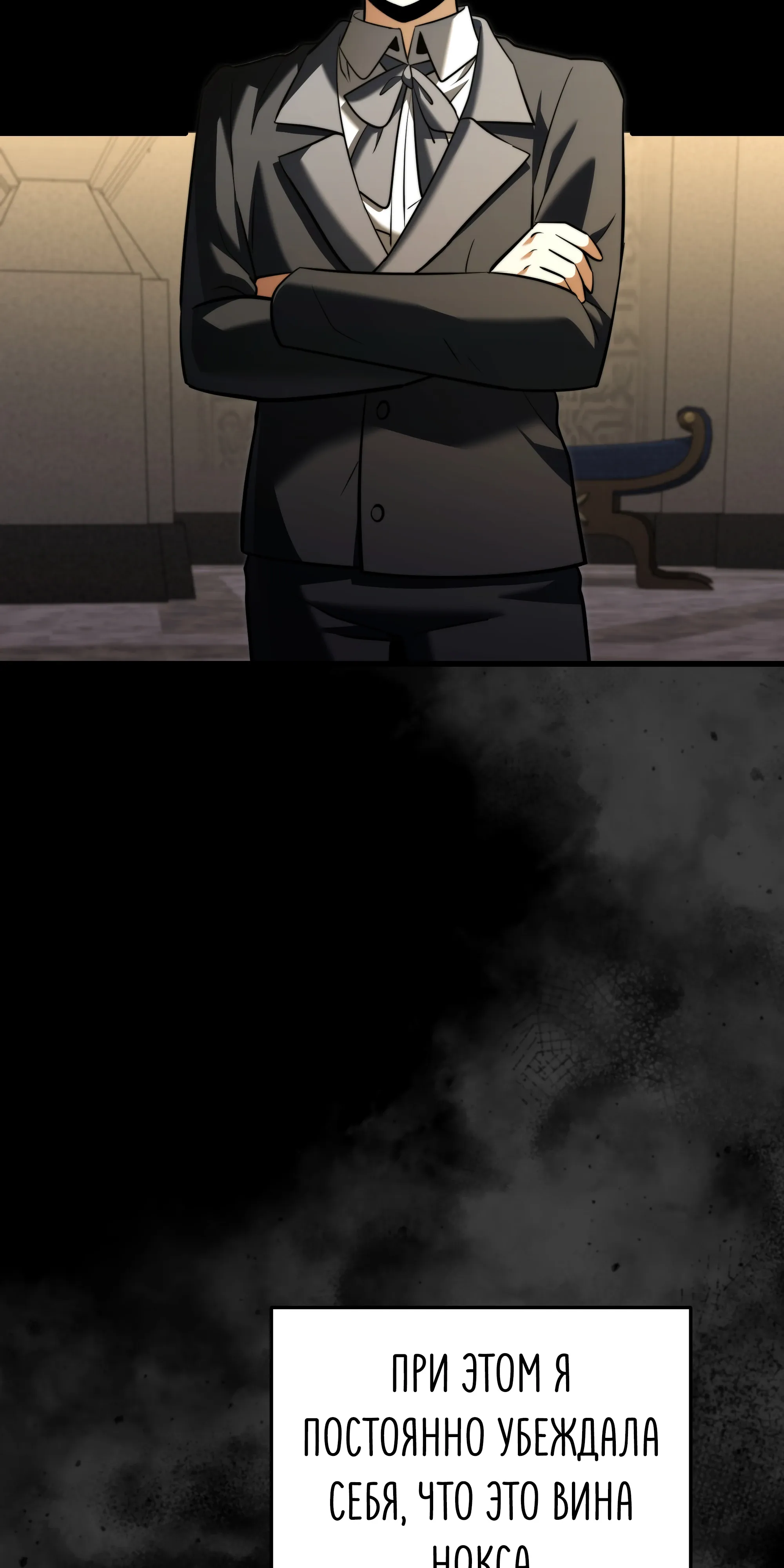 Манга Тёмный рыцарь, ограниченный по времени - Глава 137 Страница 74