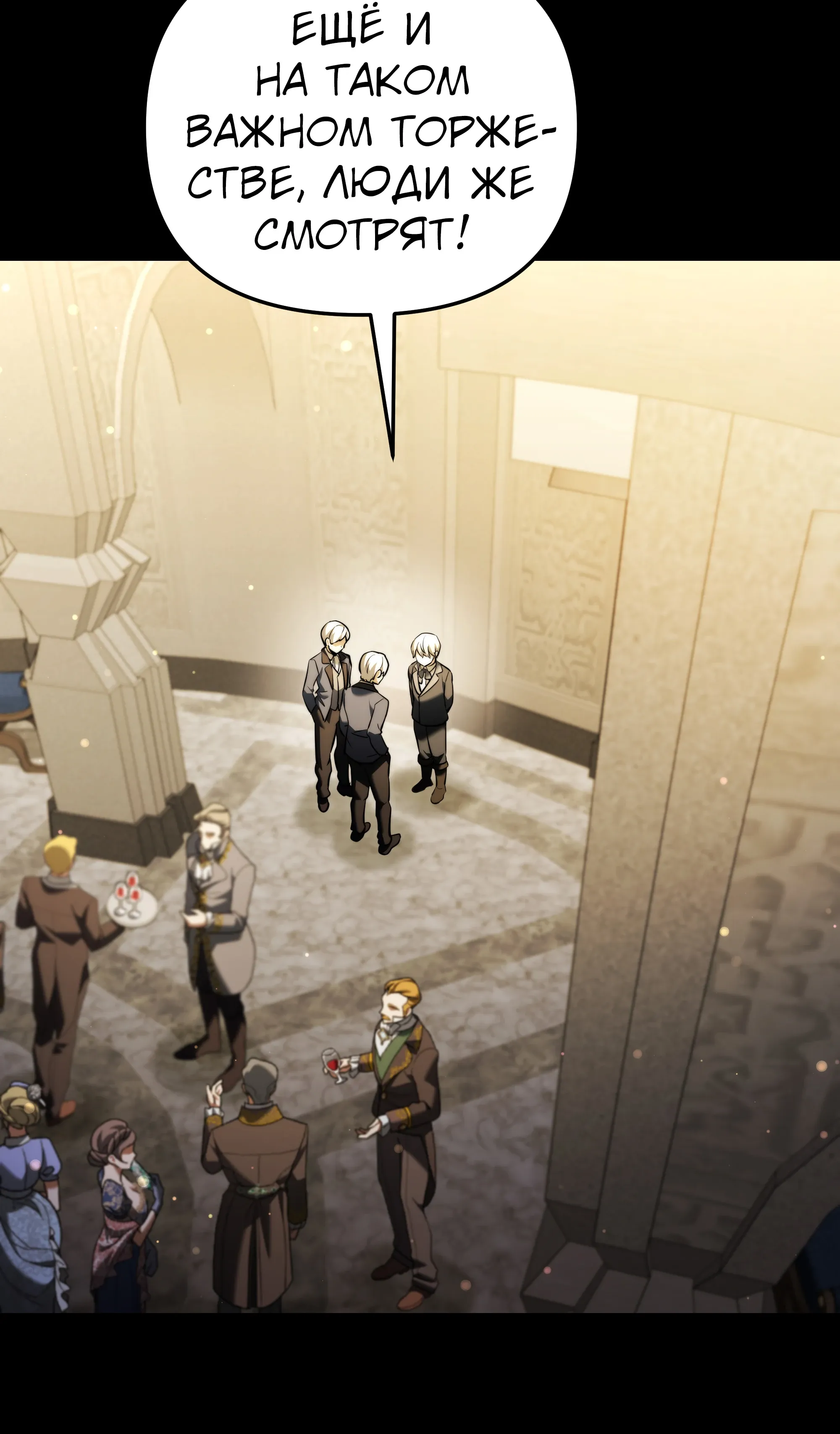 Манга Тёмный рыцарь, ограниченный по времени - Глава 137 Страница 21