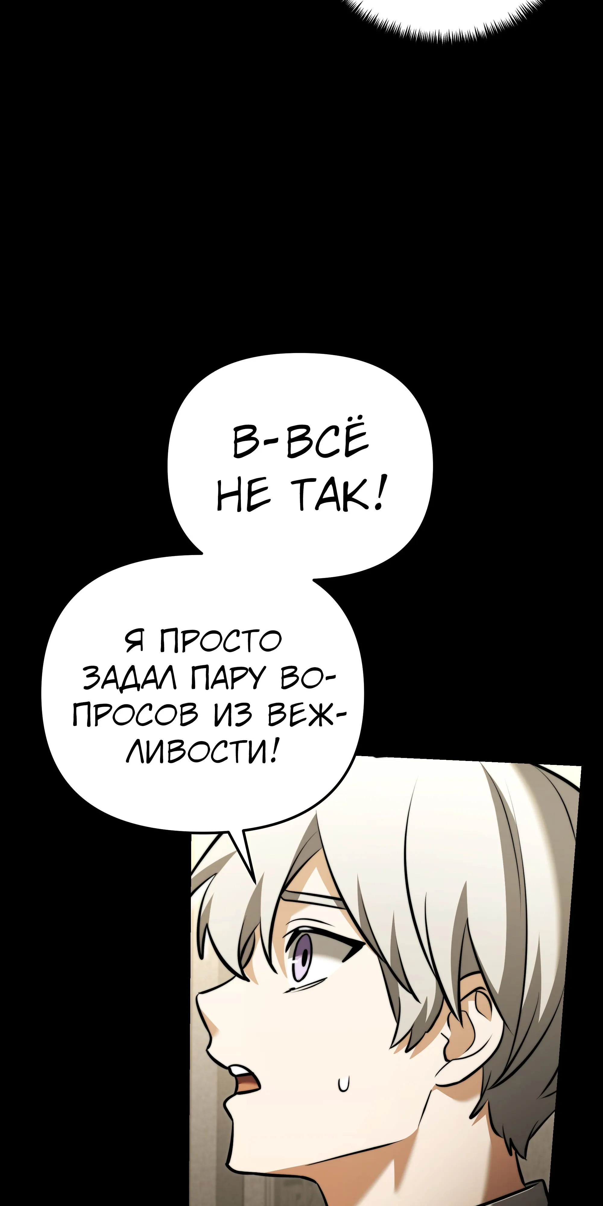 Манга Тёмный рыцарь, ограниченный по времени - Глава 137 Страница 25