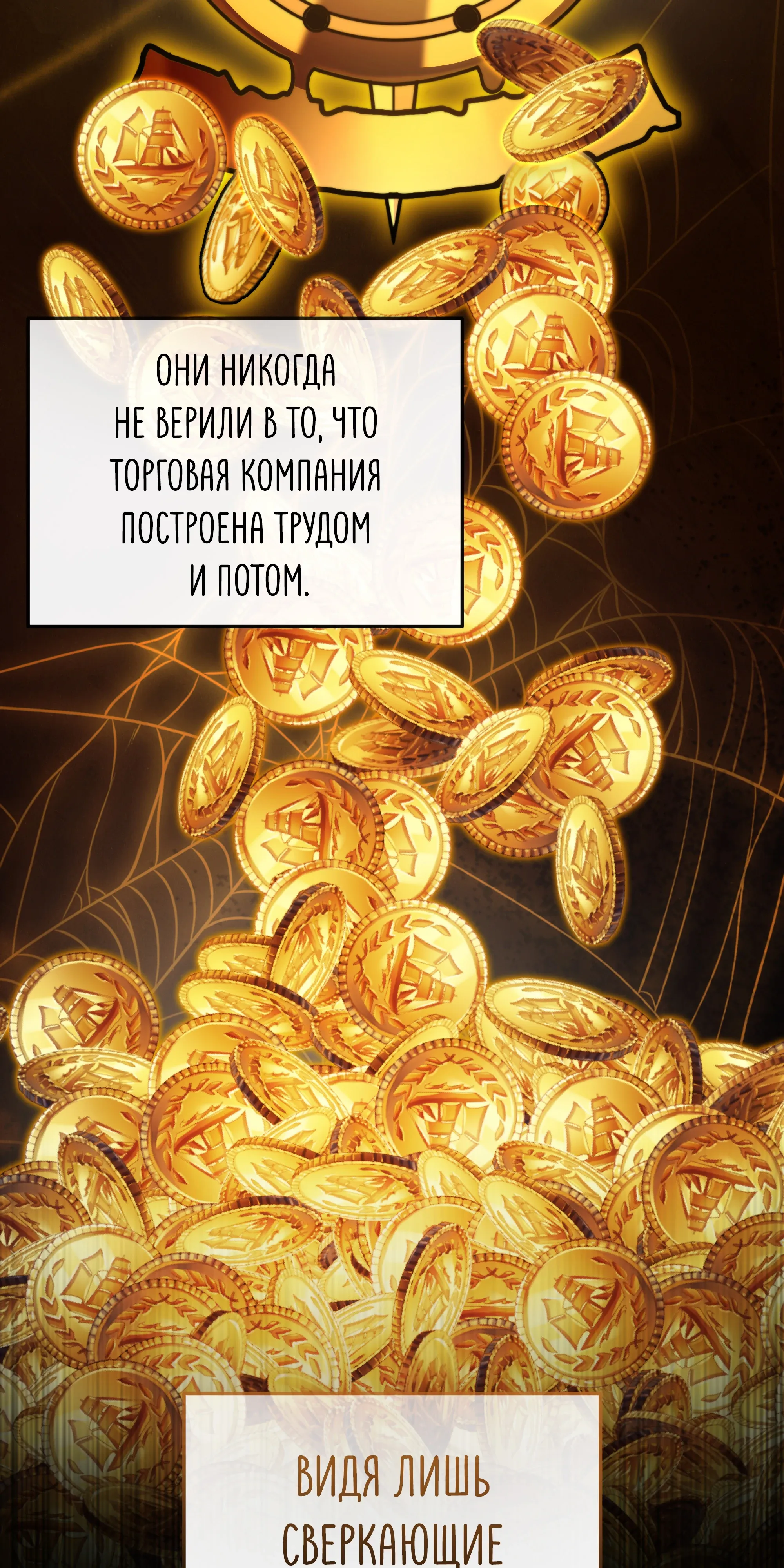 Манга Тёмный рыцарь, ограниченный по времени - Глава 137 Страница 59