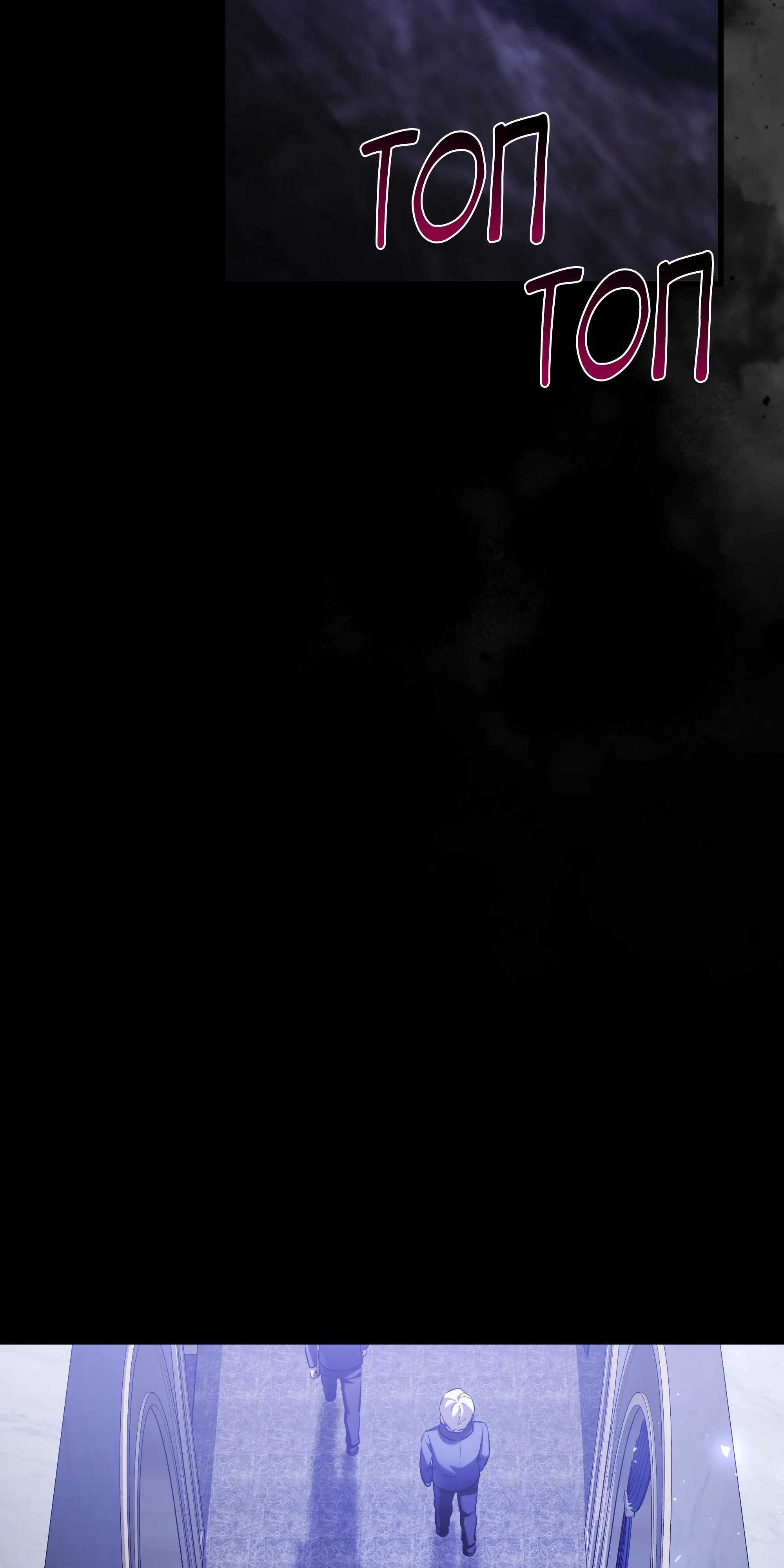 Манга Тёмный рыцарь, ограниченный по времени - Глава 137 Страница 16