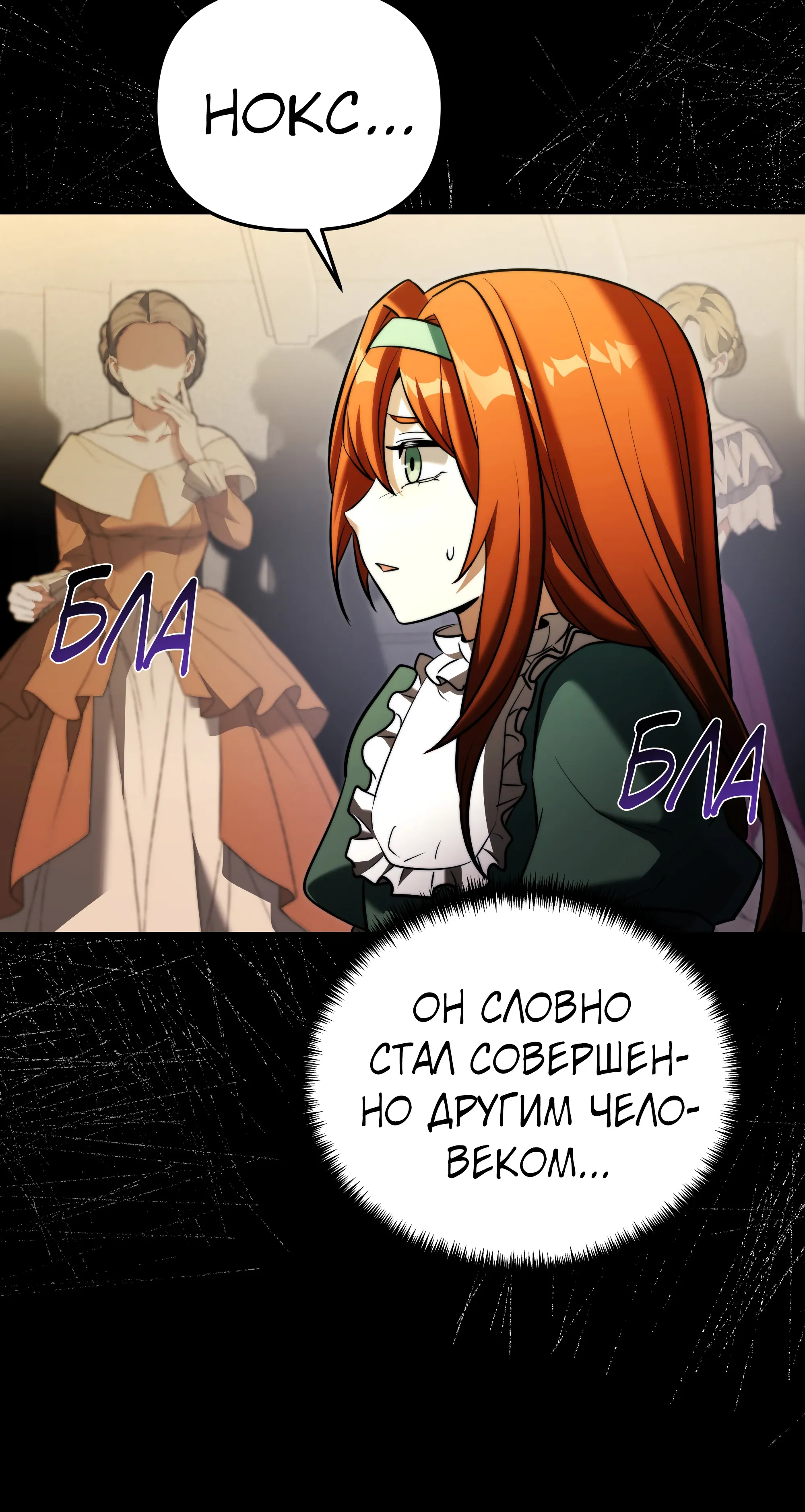 Манга Тёмный рыцарь, ограниченный по времени - Глава 137 Страница 42