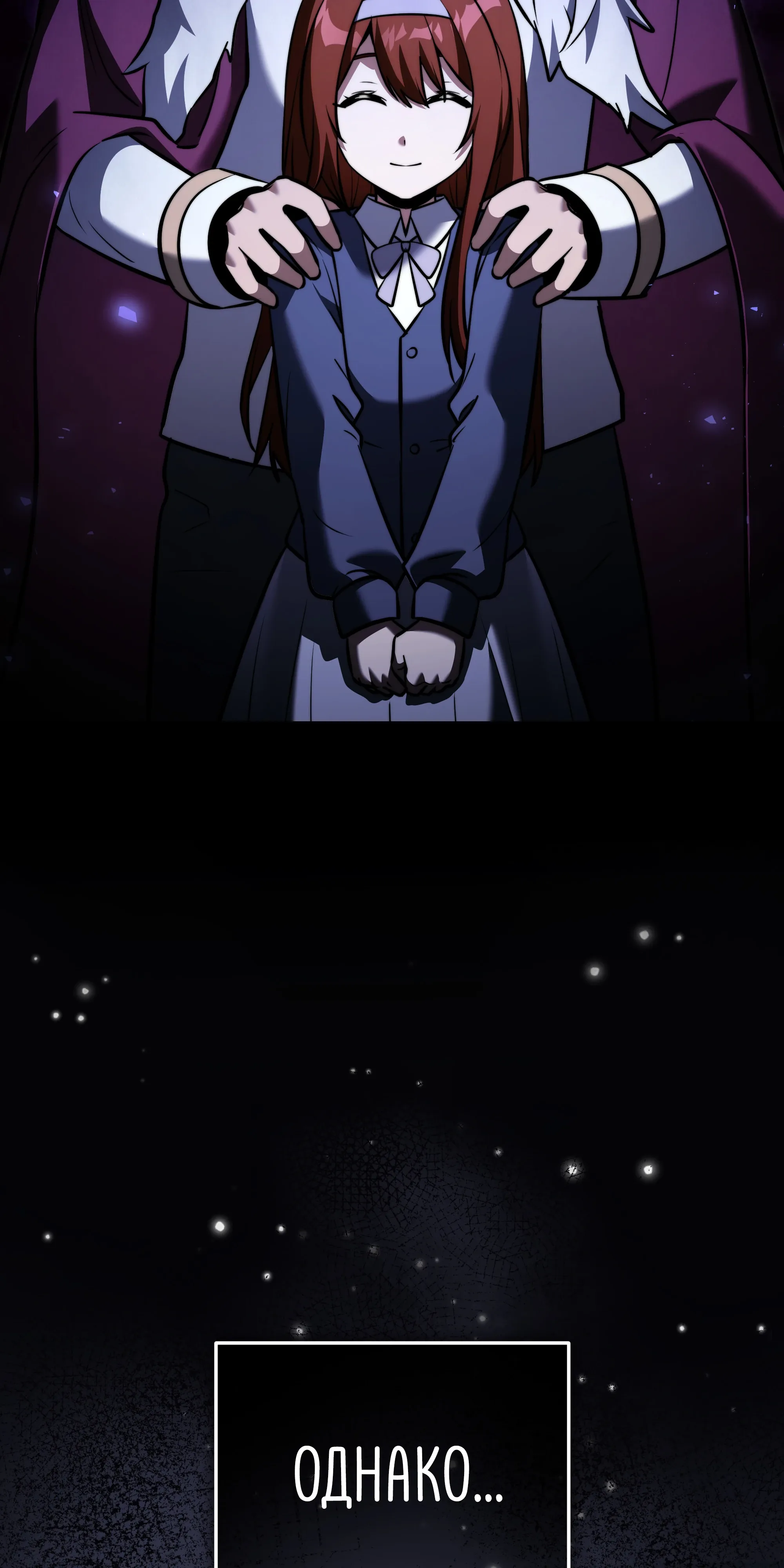 Манга Тёмный рыцарь, ограниченный по времени - Глава 137 Страница 52