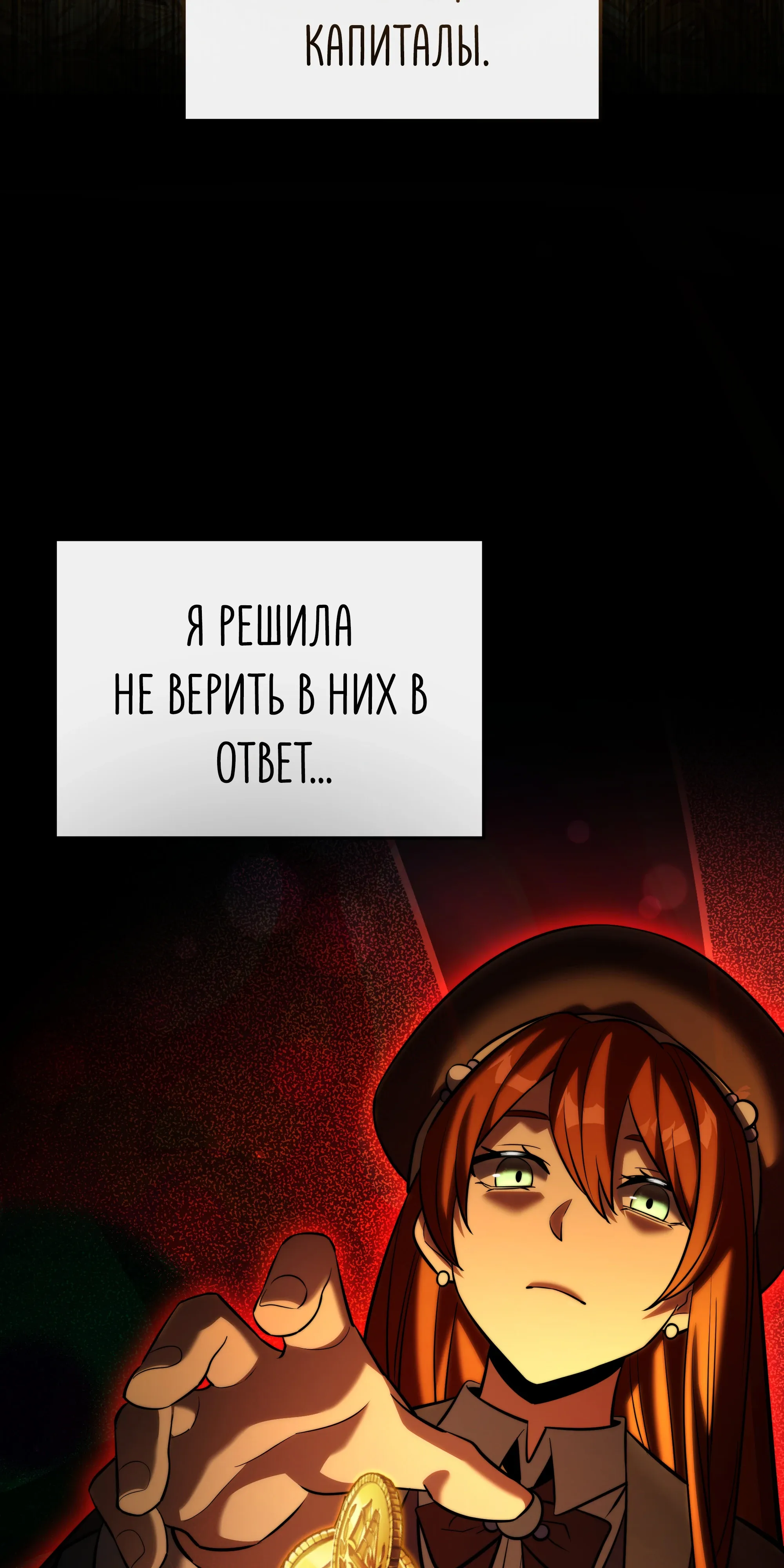 Манга Тёмный рыцарь, ограниченный по времени - Глава 137 Страница 60