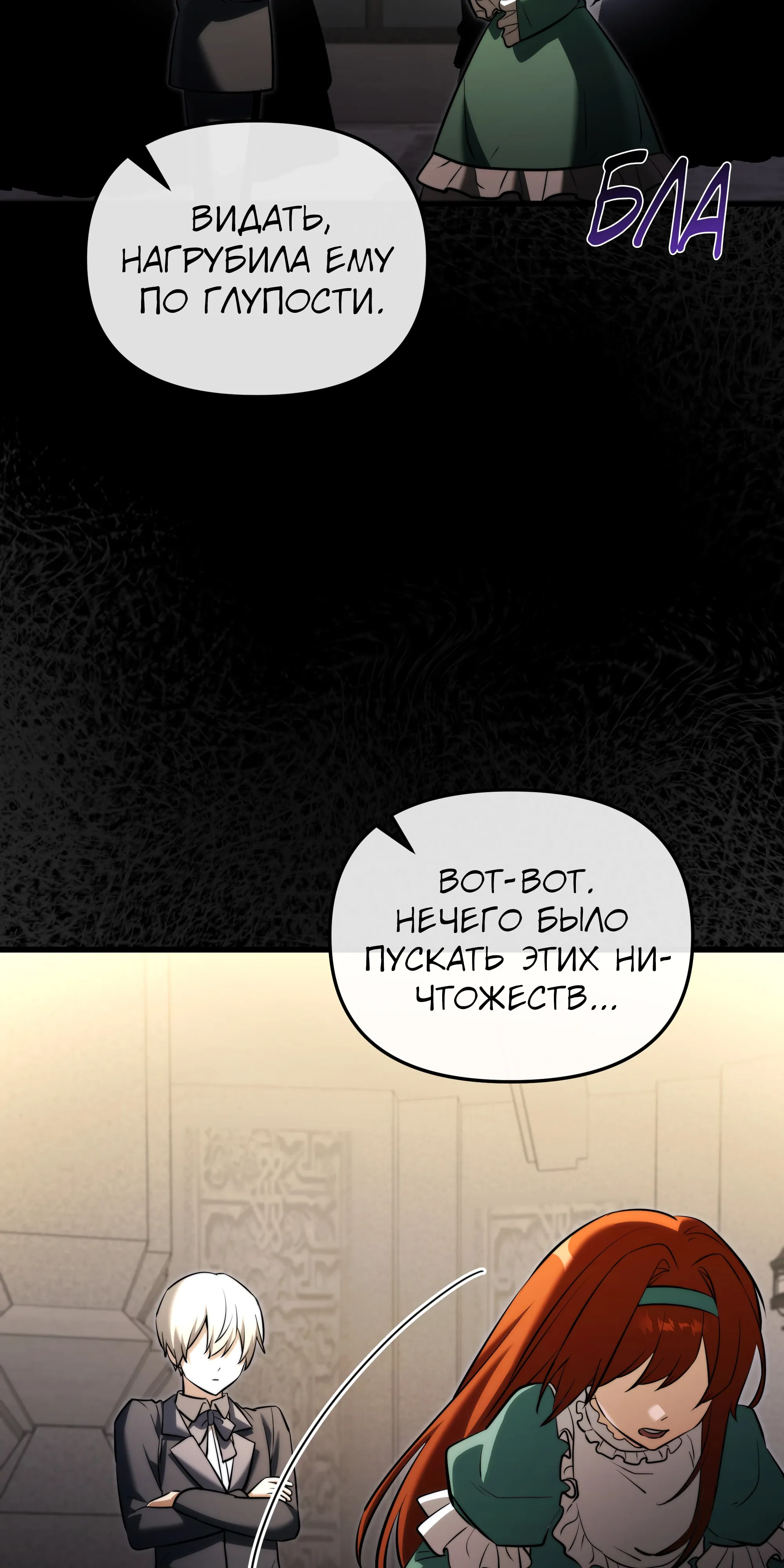 Манга Тёмный рыцарь, ограниченный по времени - Глава 137 Страница 47