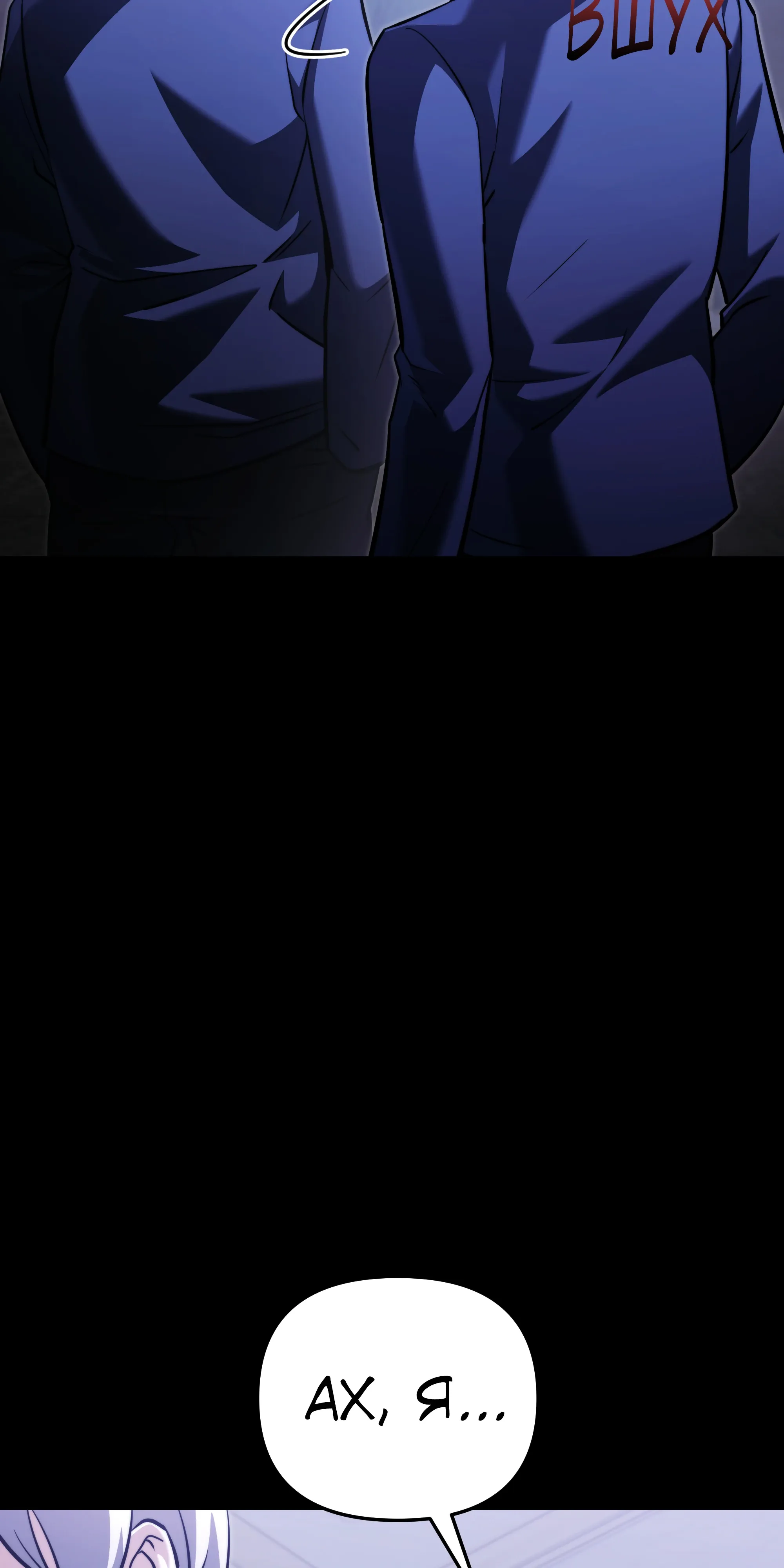 Манга Тёмный рыцарь, ограниченный по времени - Глава 137 Страница 13