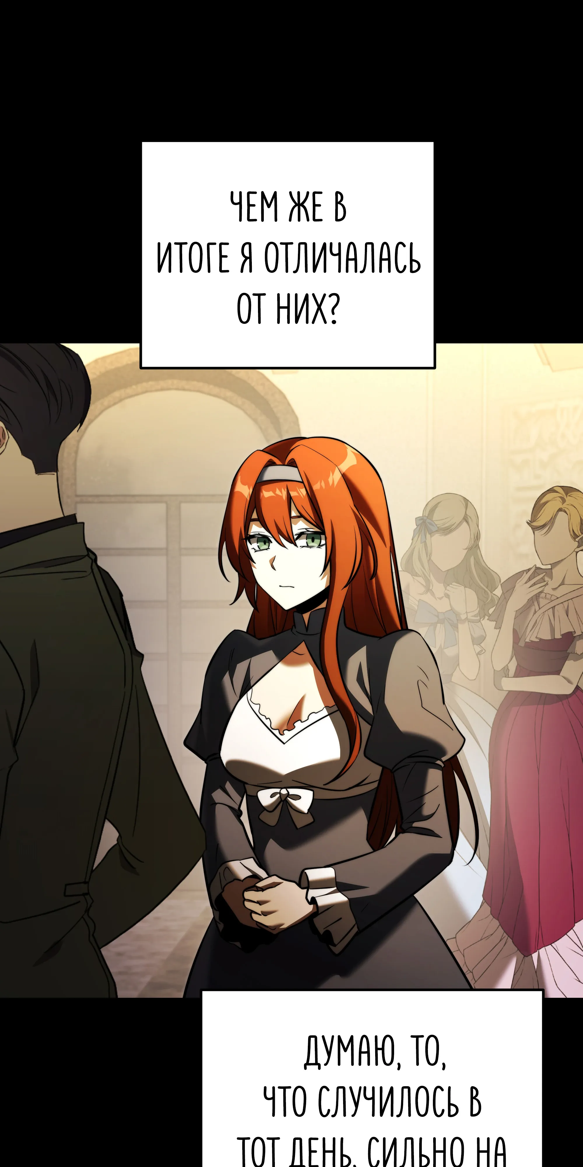 Манга Тёмный рыцарь, ограниченный по времени - Глава 137 Страница 63