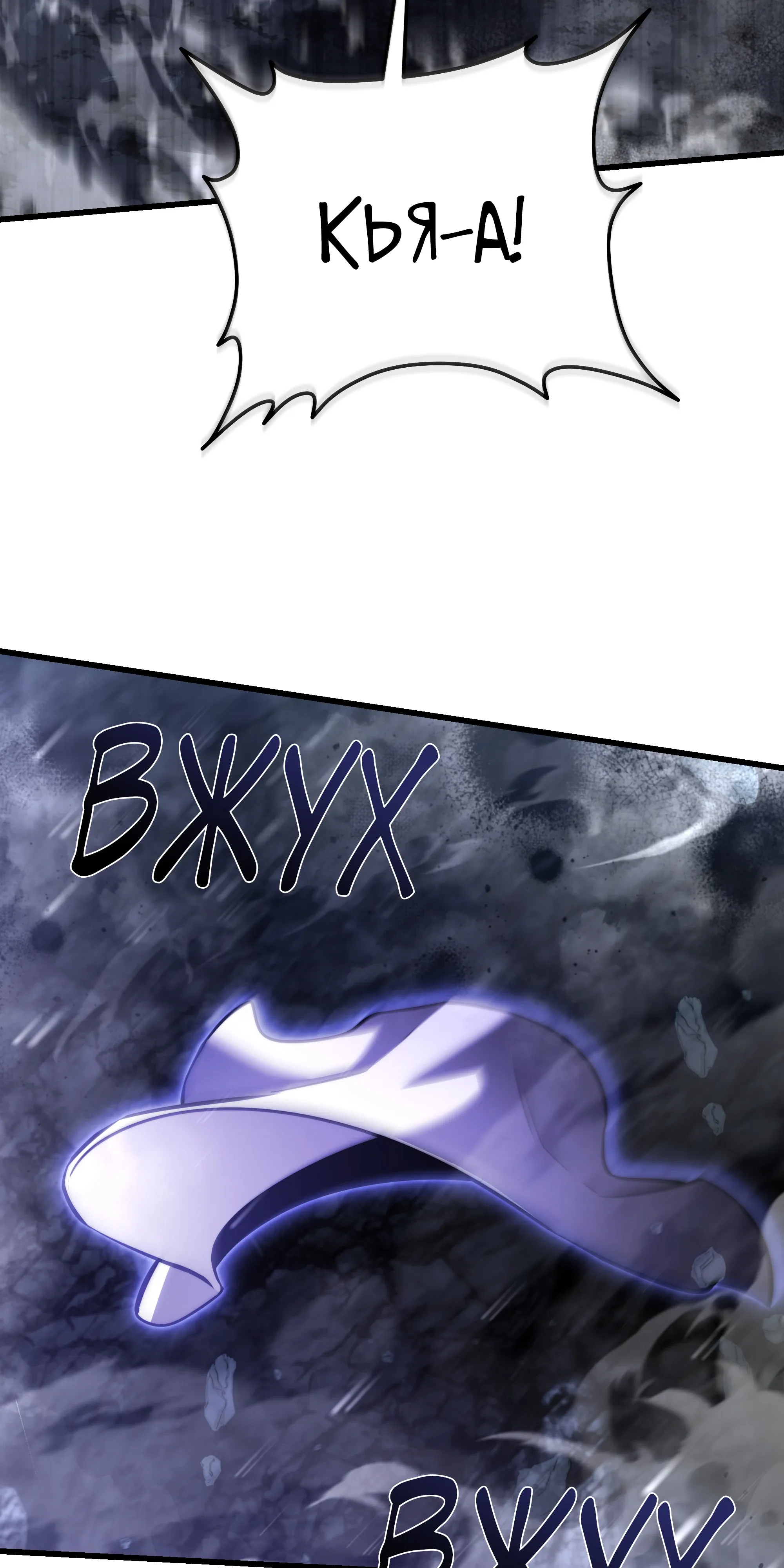 Манга Тёмный рыцарь, ограниченный по времени - Глава 137 Страница 103