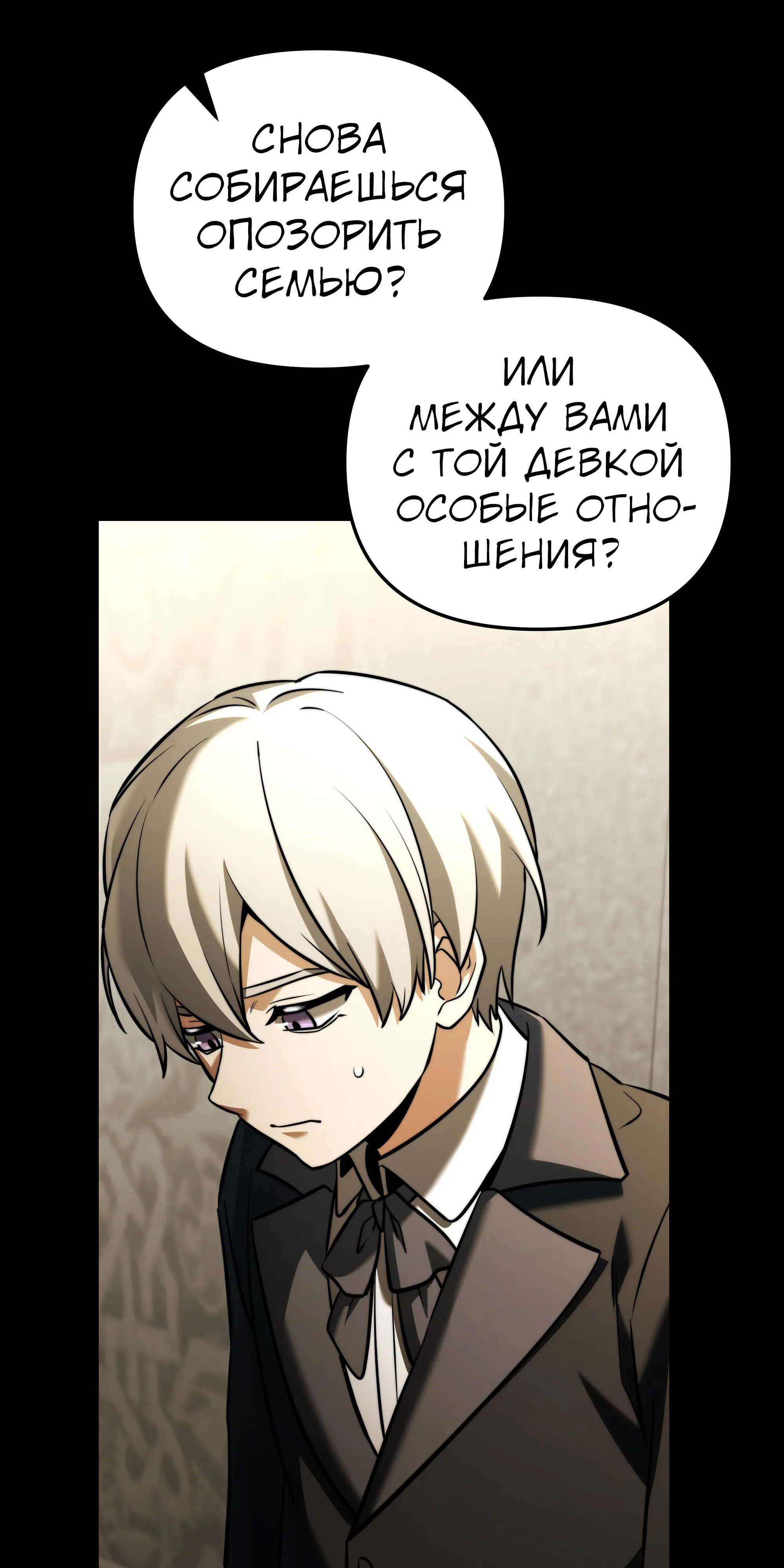 Манга Тёмный рыцарь, ограниченный по времени - Глава 137 Страница 22