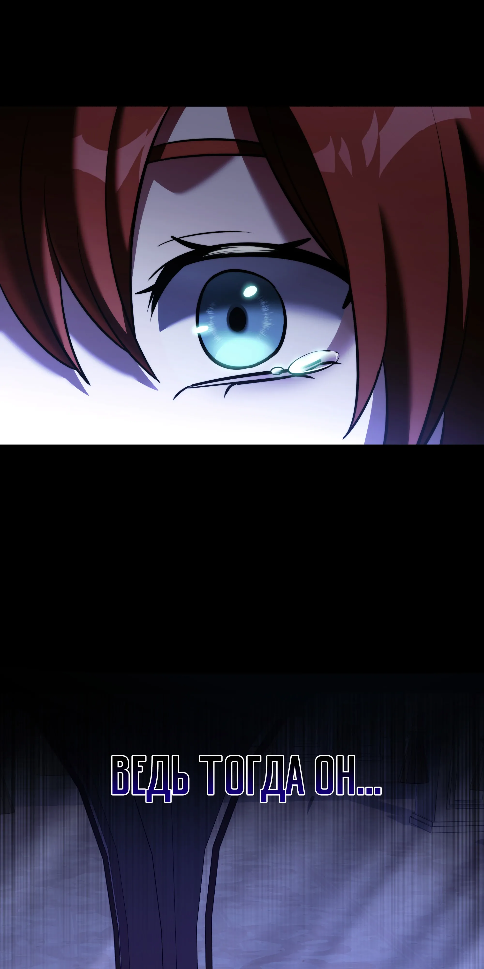 Манга Тёмный рыцарь, ограниченный по времени - Глава 137 Страница 68