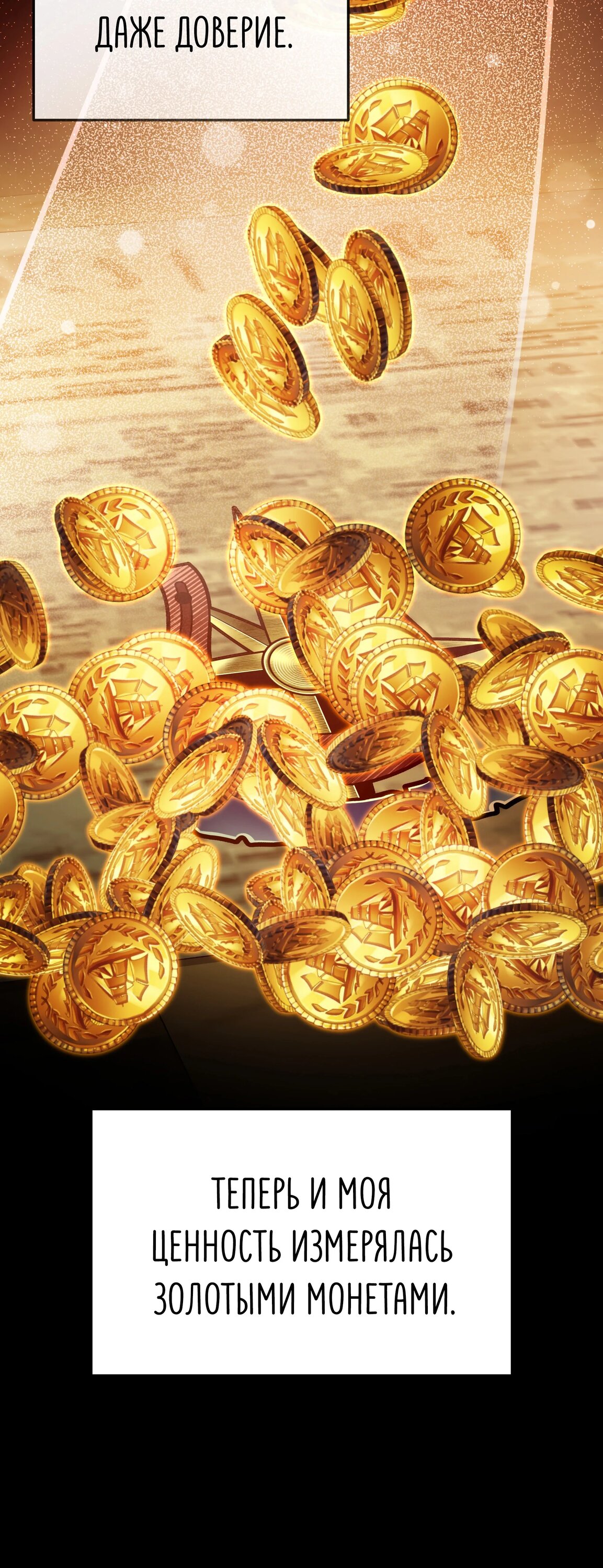 Манга Тёмный рыцарь, ограниченный по времени - Глава 137 Страница 62