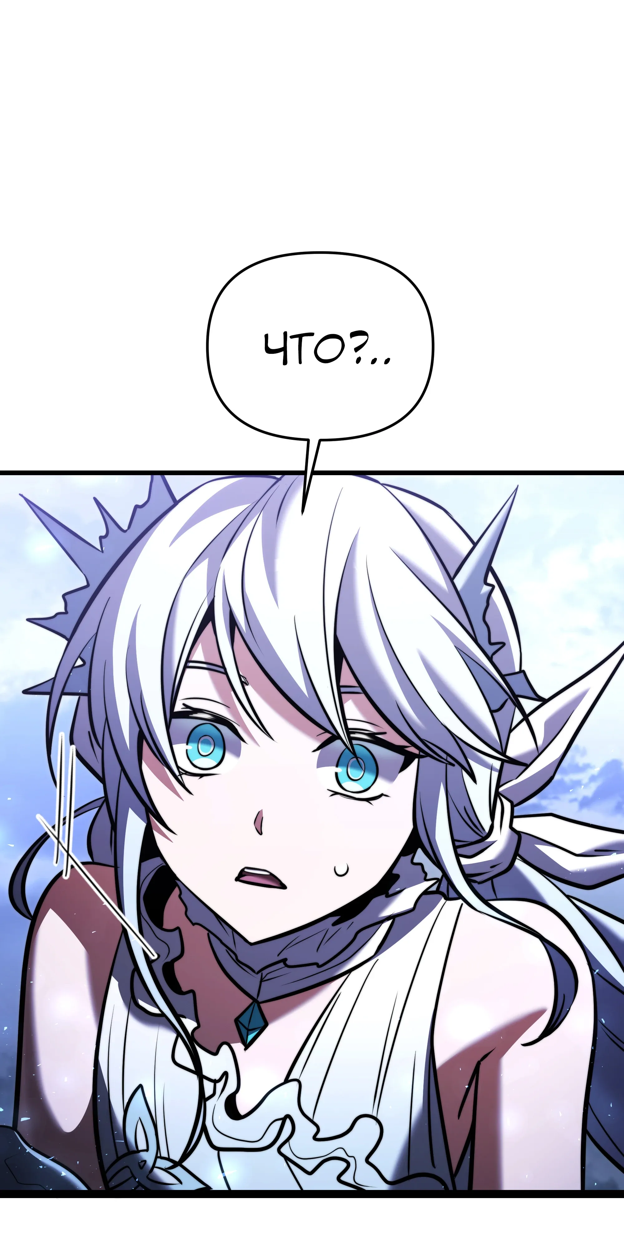 Манга Тёмный рыцарь, ограниченный по времени - Глава 137 Страница 112