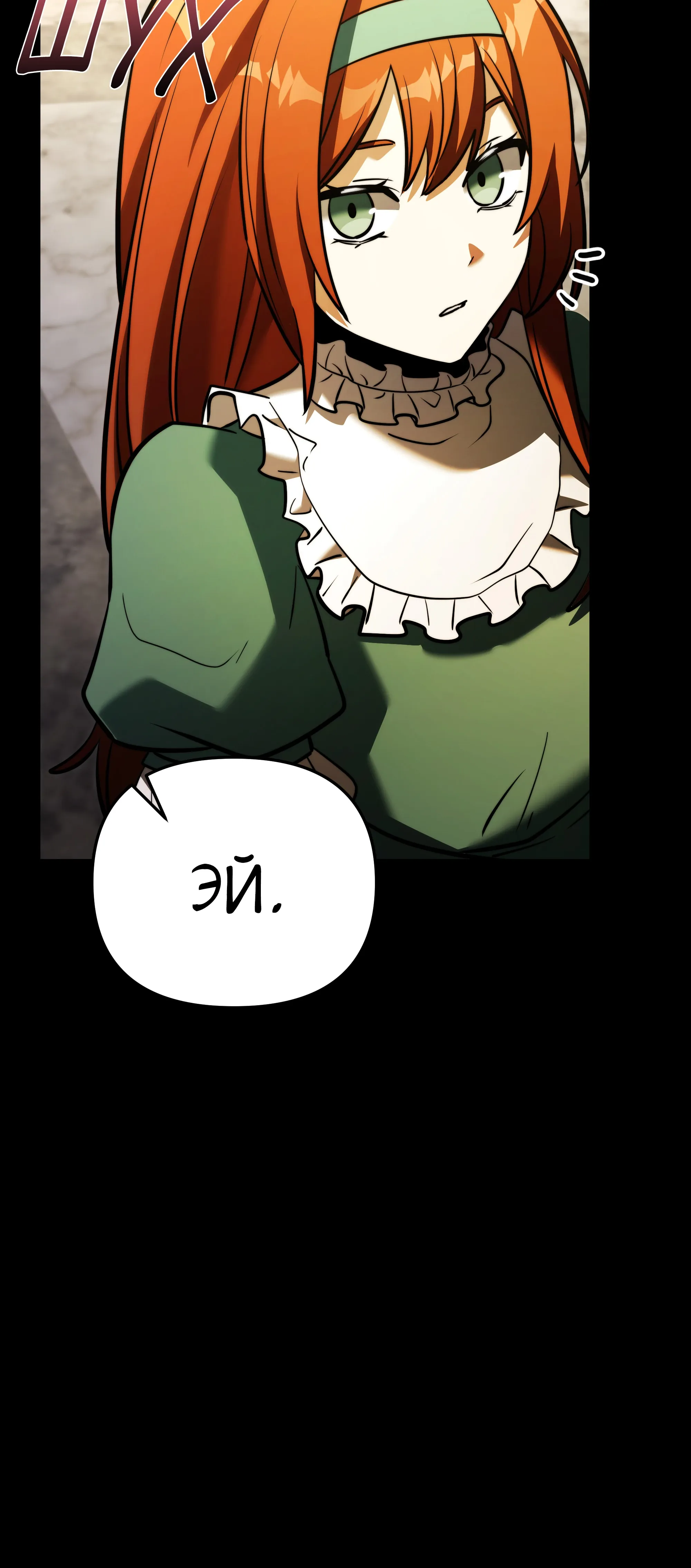 Манга Тёмный рыцарь, ограниченный по времени - Глава 137 Страница 35