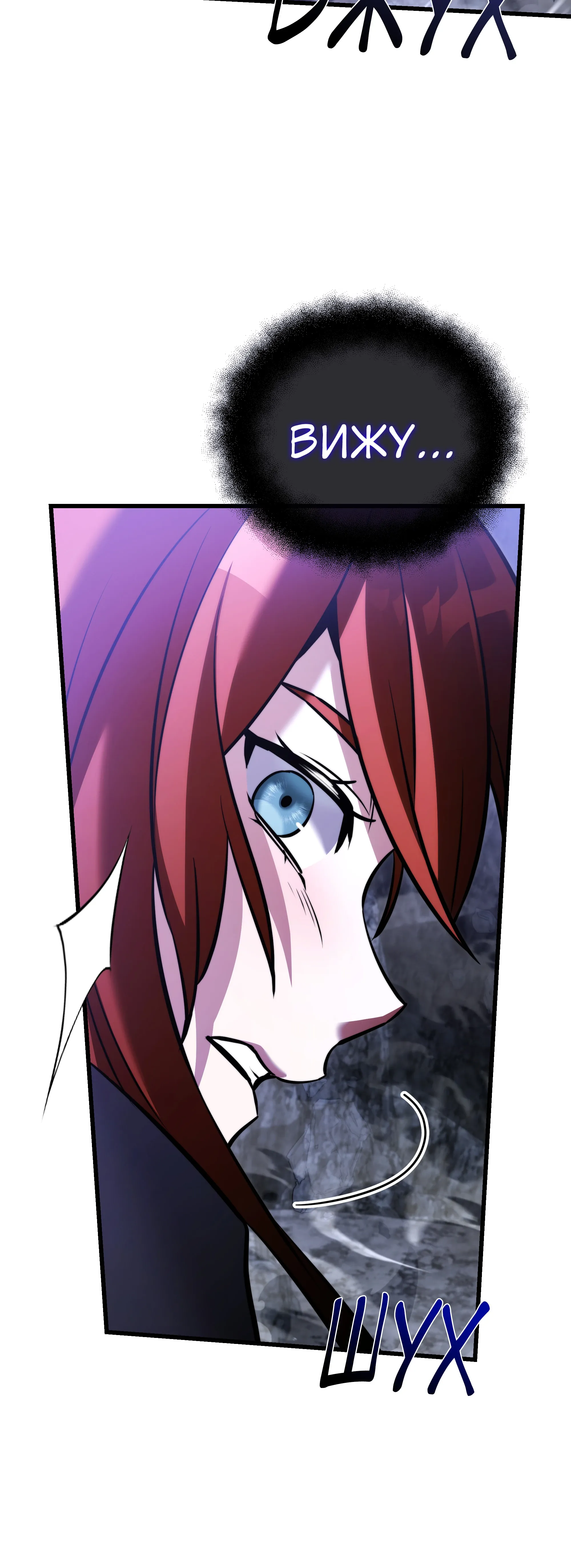 Манга Тёмный рыцарь, ограниченный по времени - Глава 137 Страница 104