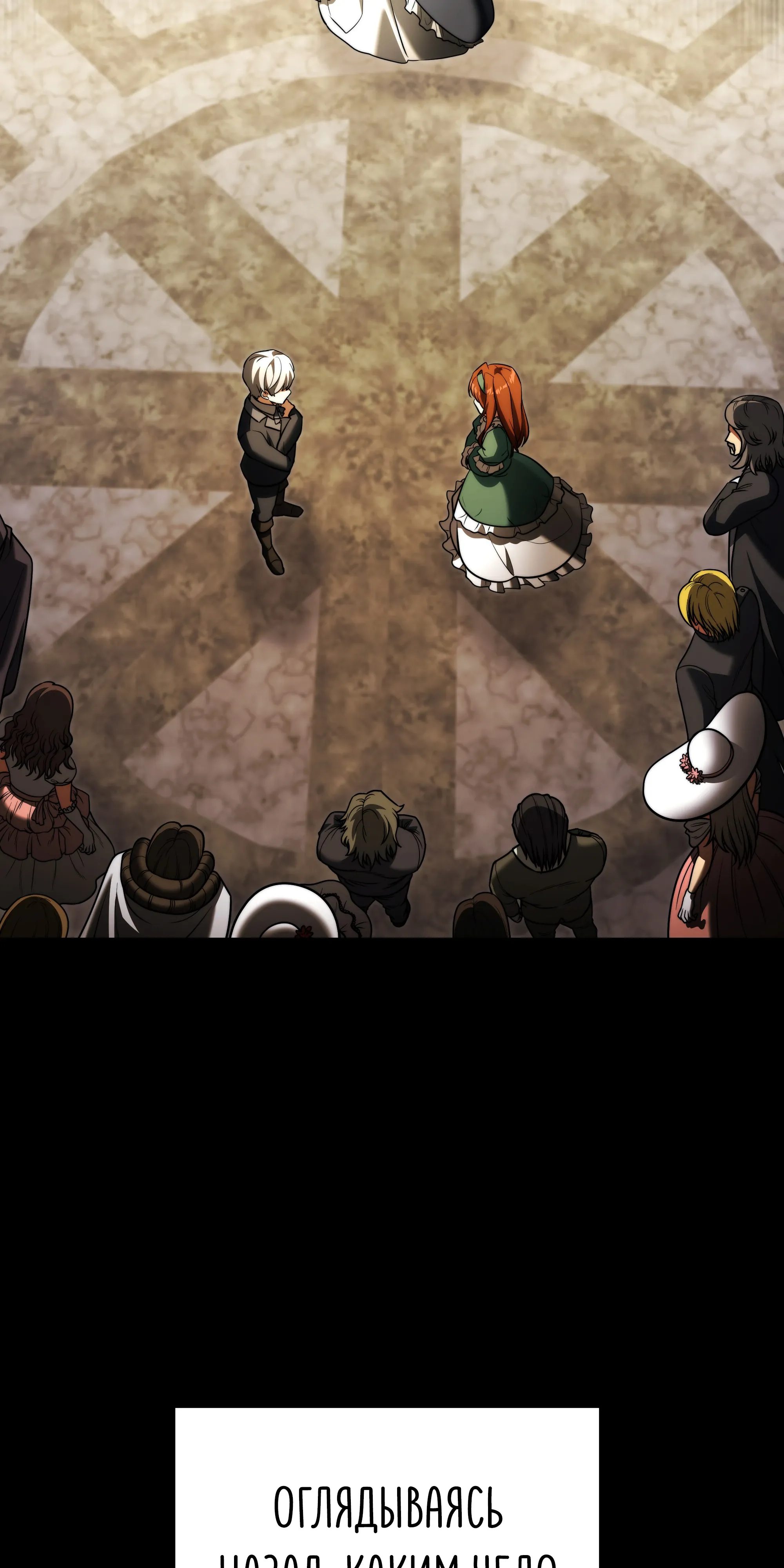 Манга Тёмный рыцарь, ограниченный по времени - Глава 137 Страница 65