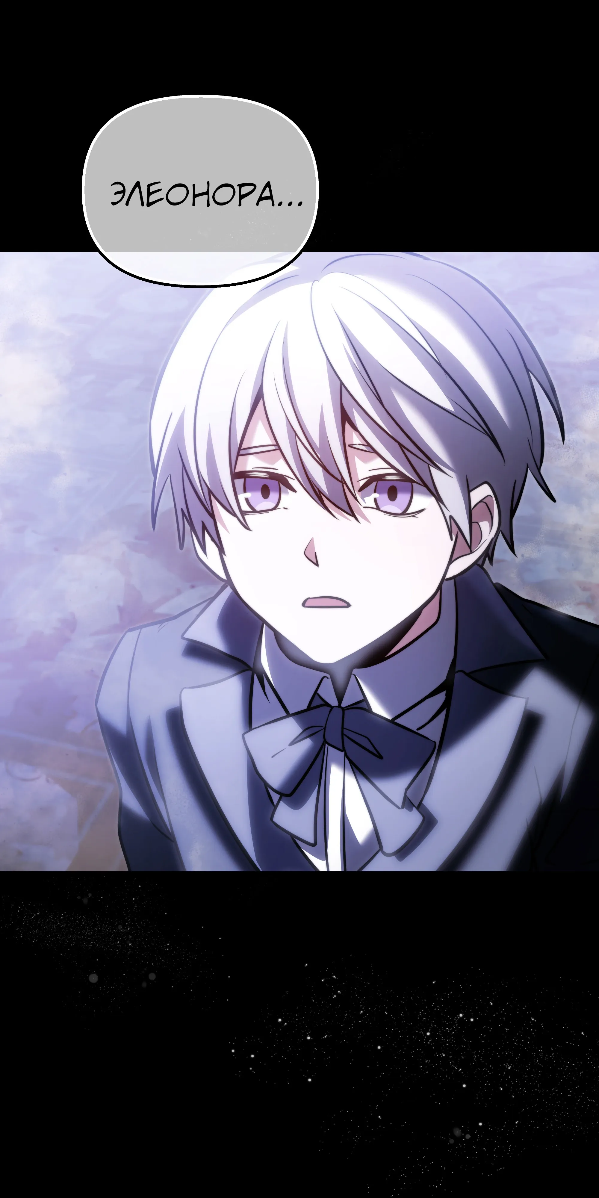 Манга Тёмный рыцарь, ограниченный по времени - Глава 137 Страница 77