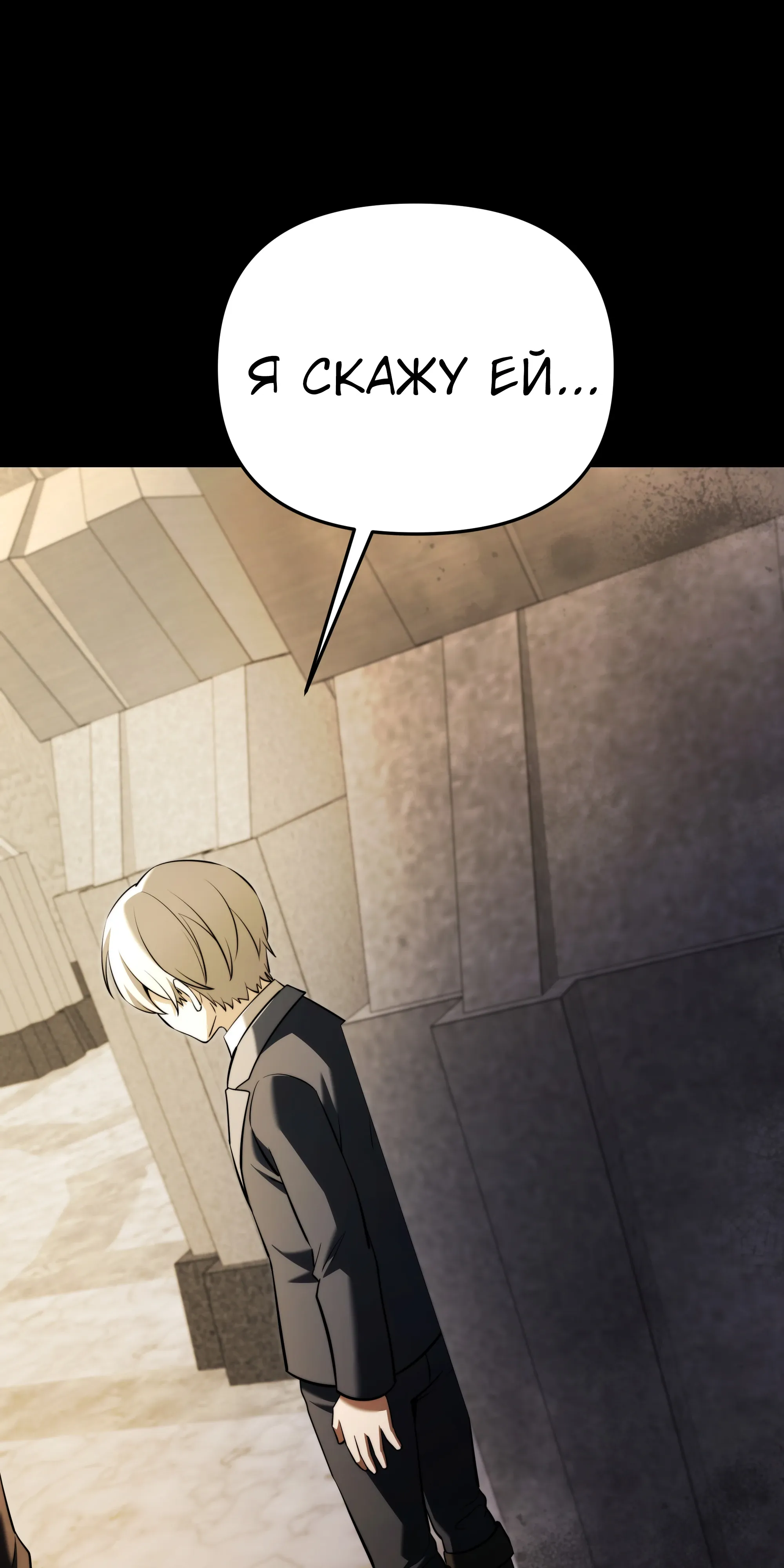 Манга Тёмный рыцарь, ограниченный по времени - Глава 137 Страница 29