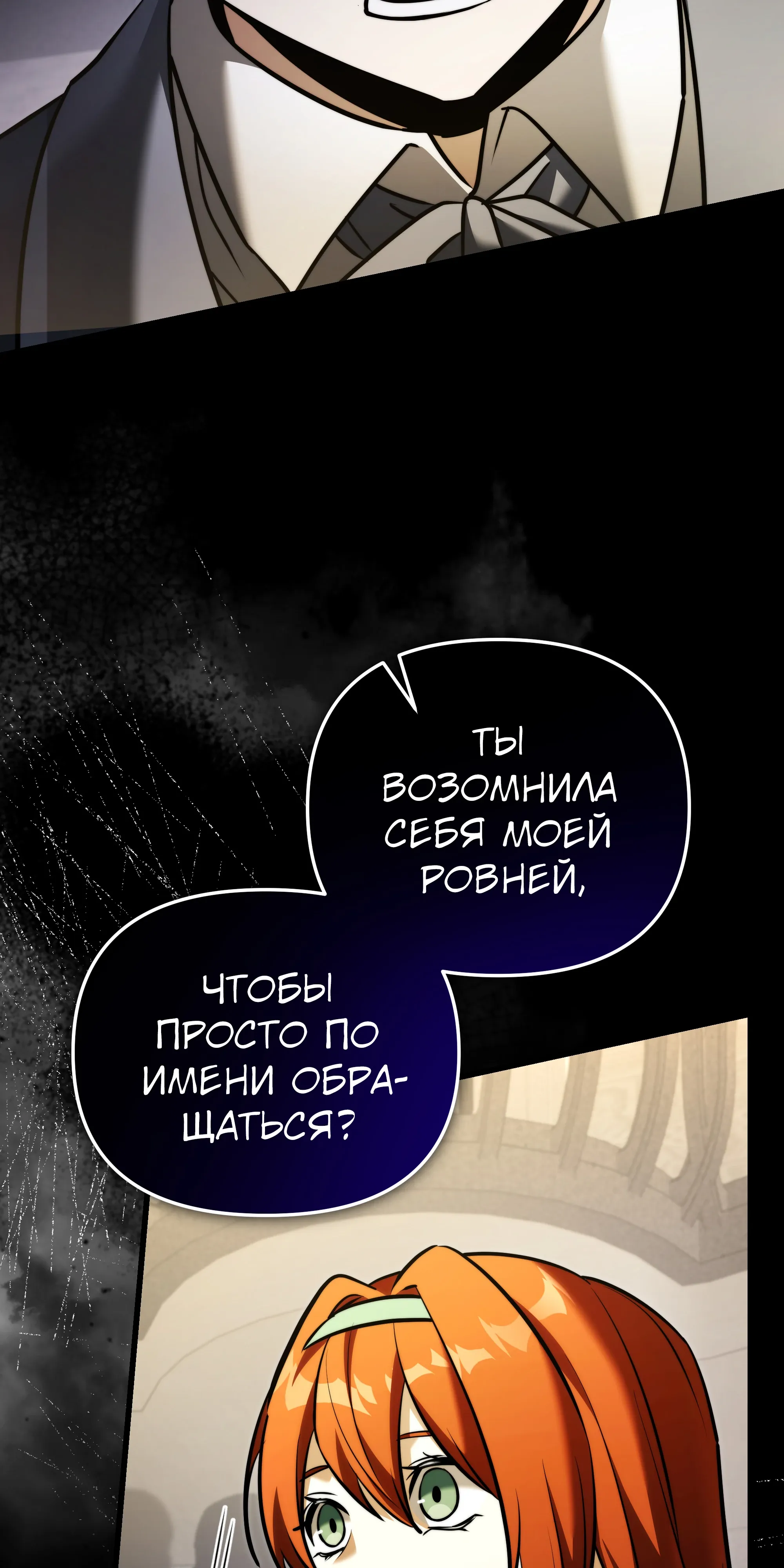 Манга Тёмный рыцарь, ограниченный по времени - Глава 137 Страница 39