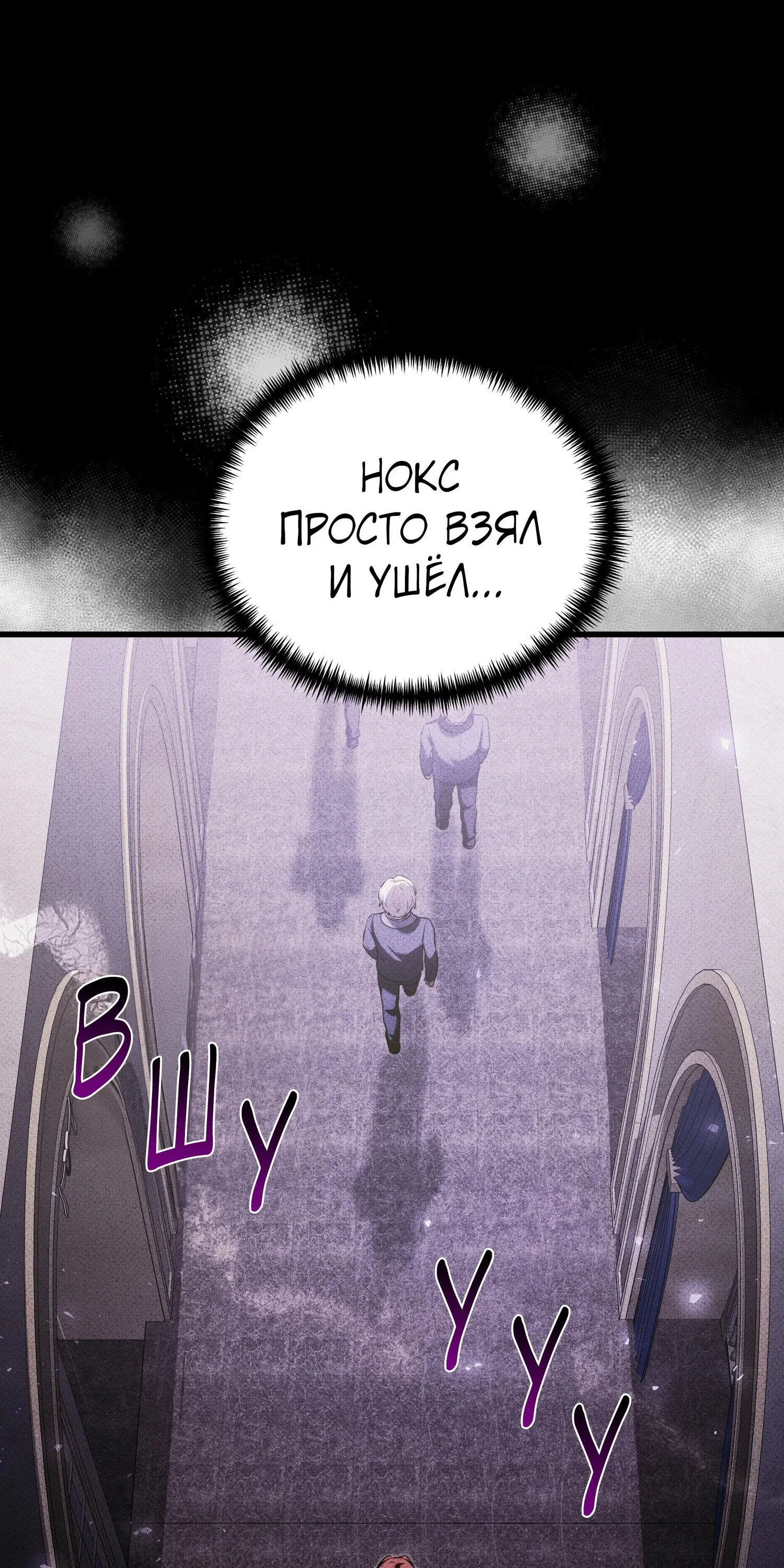 Манга Тёмный рыцарь, ограниченный по времени - Глава 137 Страница 33