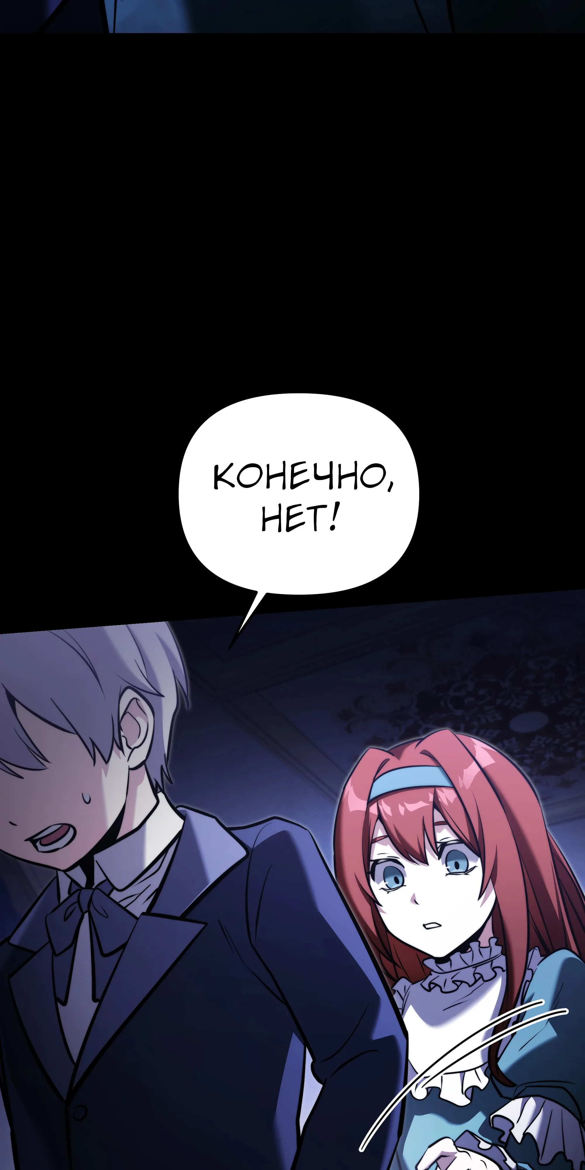 Манга Тёмный рыцарь, ограниченный по времени - Глава 137 Страница 10