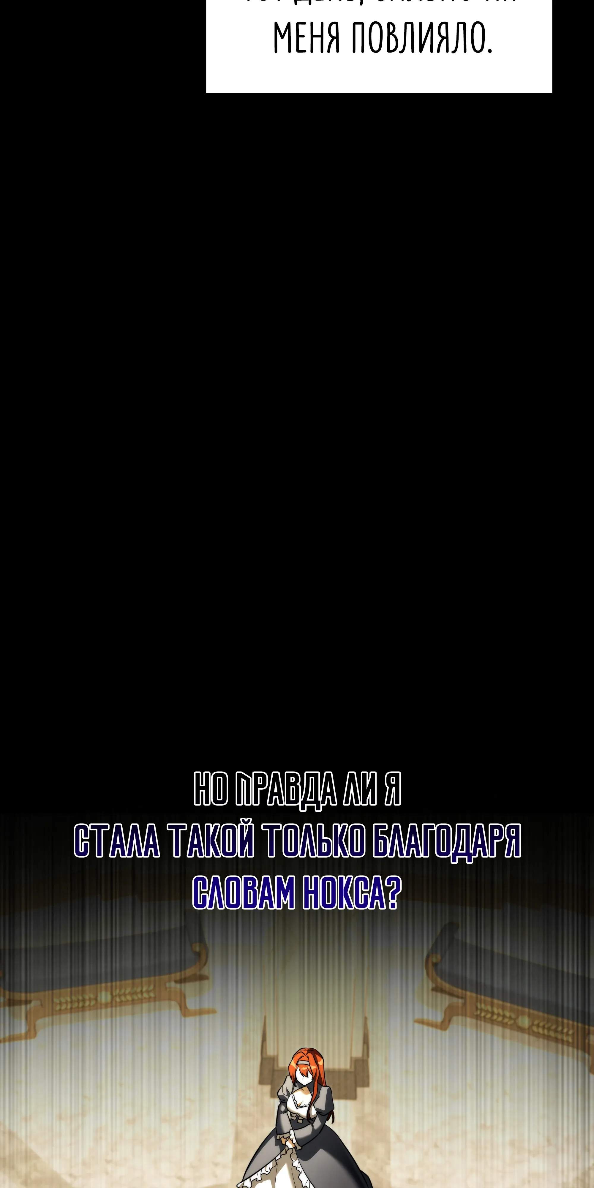 Манга Тёмный рыцарь, ограниченный по времени - Глава 137 Страница 64