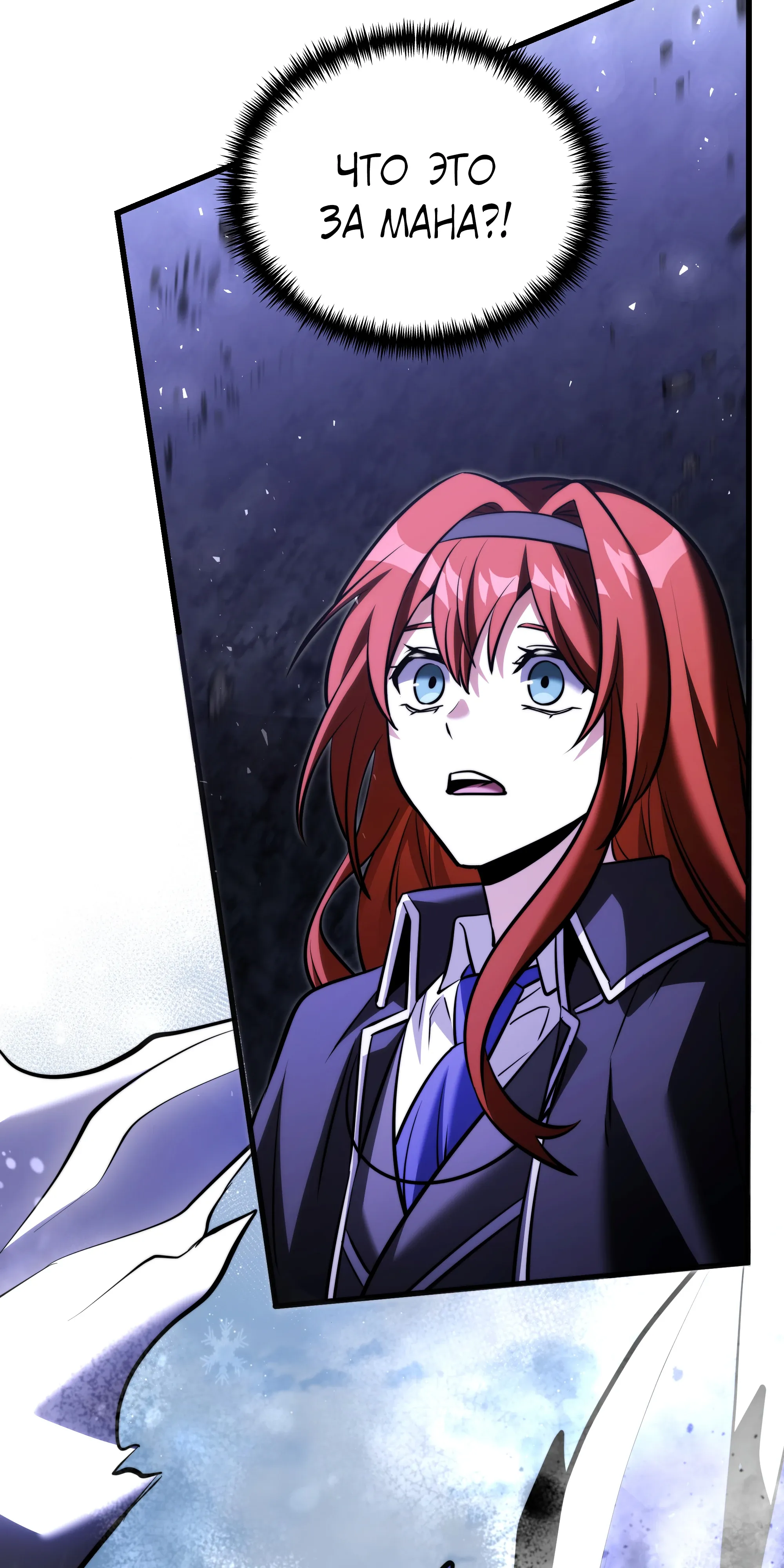 Манга Тёмный рыцарь, ограниченный по времени - Глава 137 Страница 96