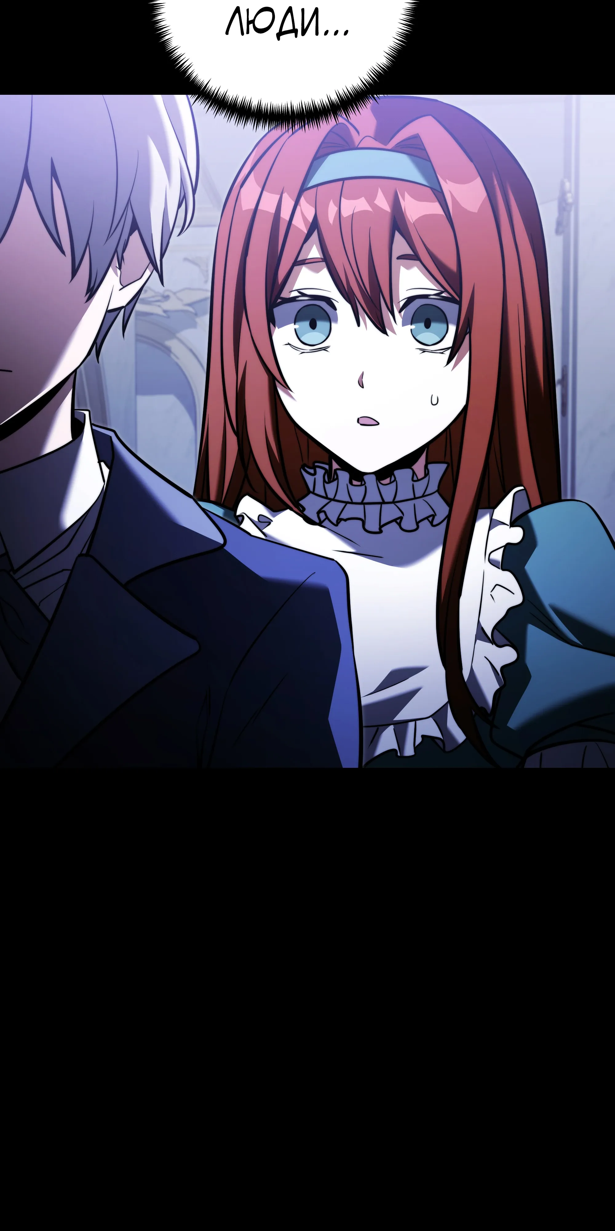 Манга Тёмный рыцарь, ограниченный по времени - Глава 137 Страница 6