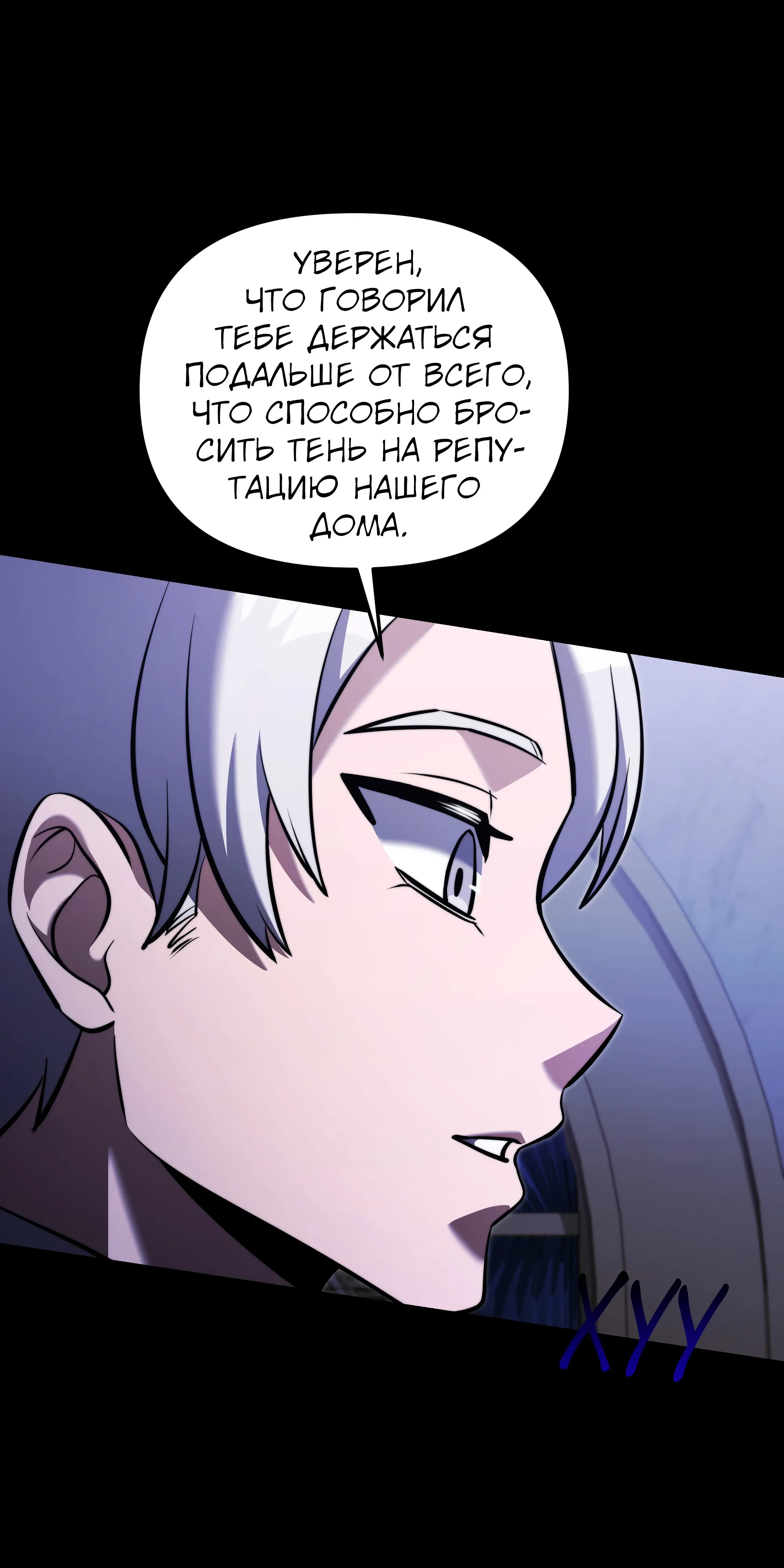 Манга Тёмный рыцарь, ограниченный по времени - Глава 137 Страница 8