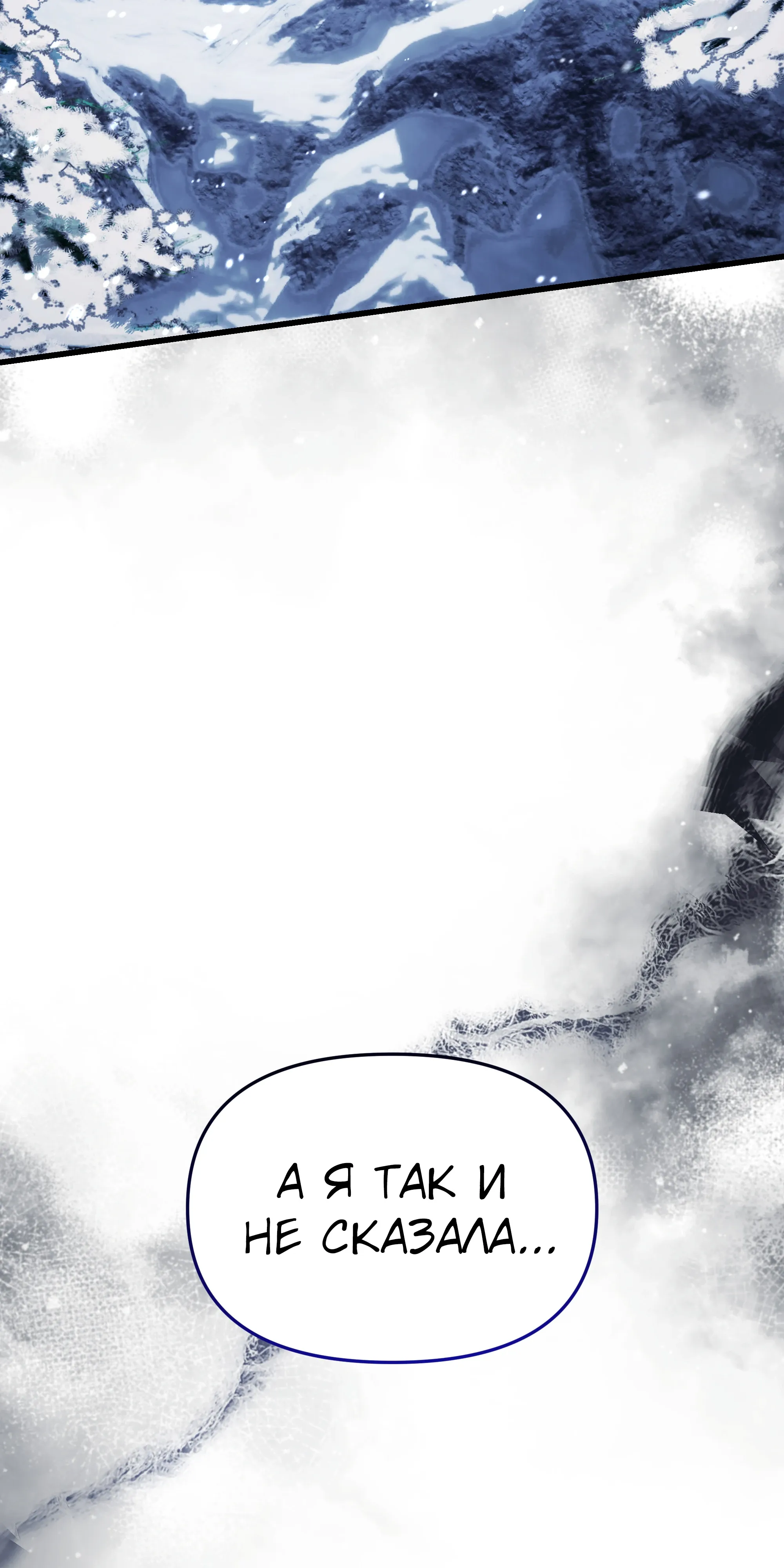 Манга Тёмный рыцарь, ограниченный по времени - Глава 137 Страница 89