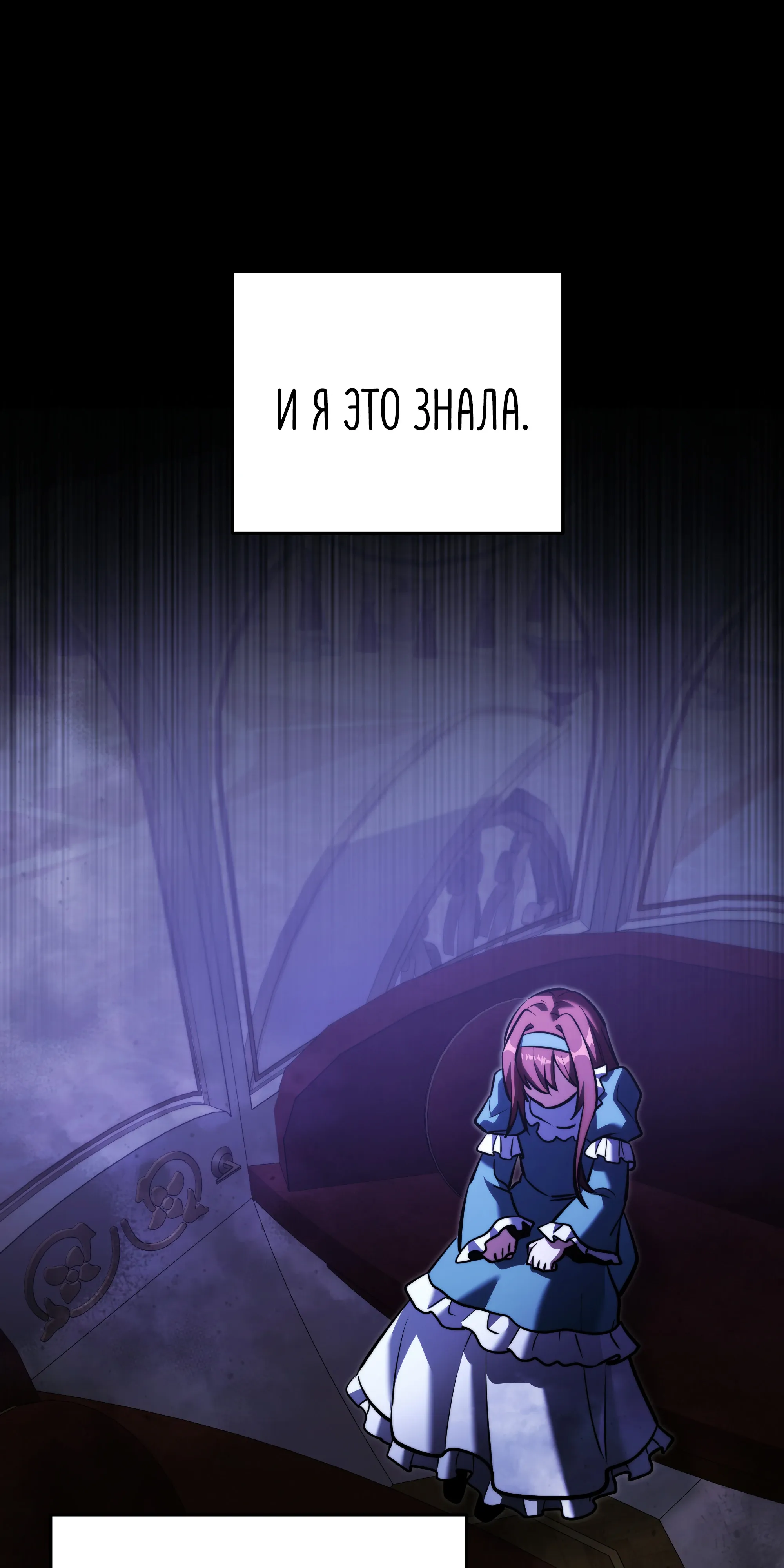 Манга Тёмный рыцарь, ограниченный по времени - Глава 137 Страница 72