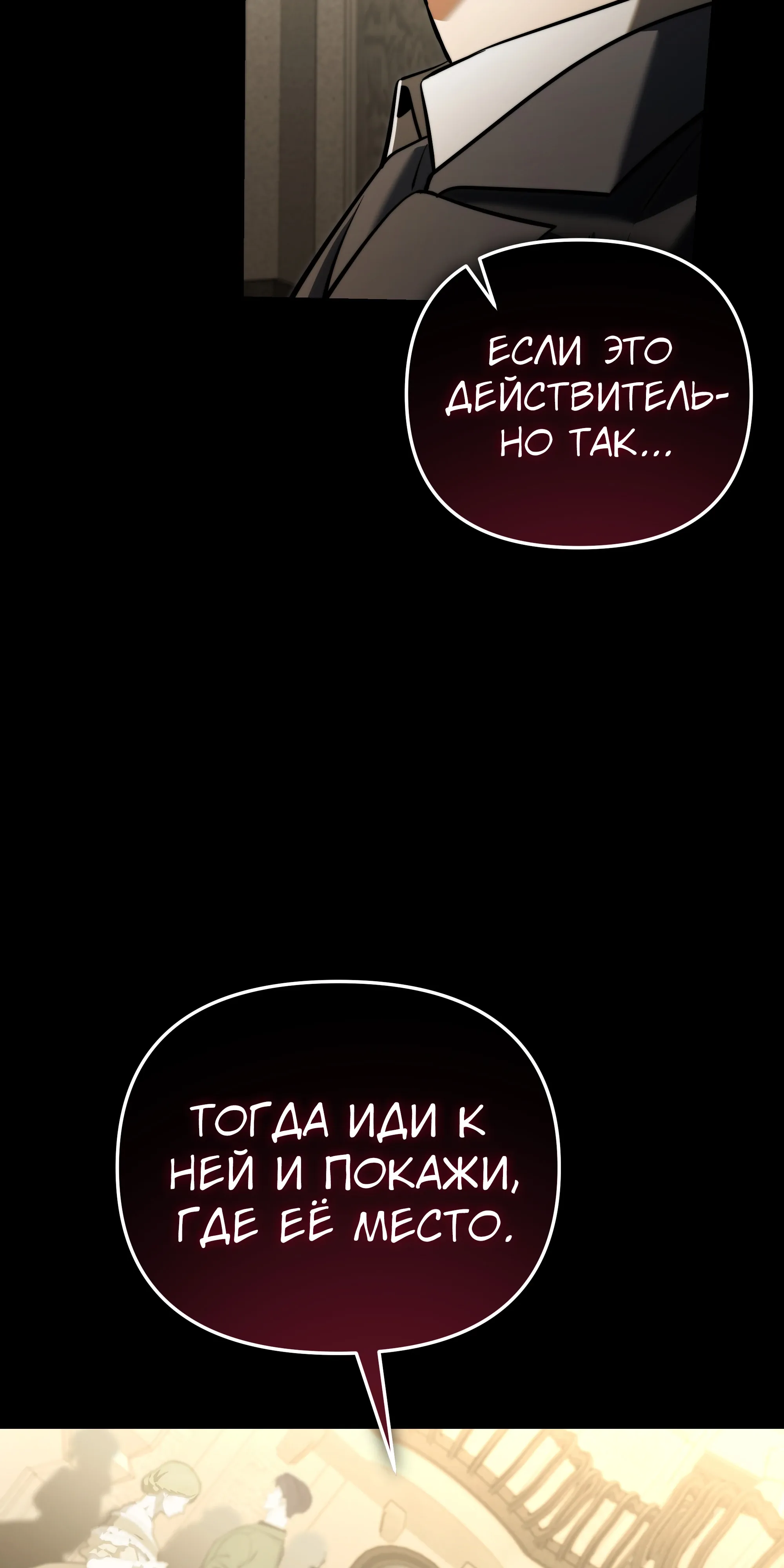 Манга Тёмный рыцарь, ограниченный по времени - Глава 137 Страница 26