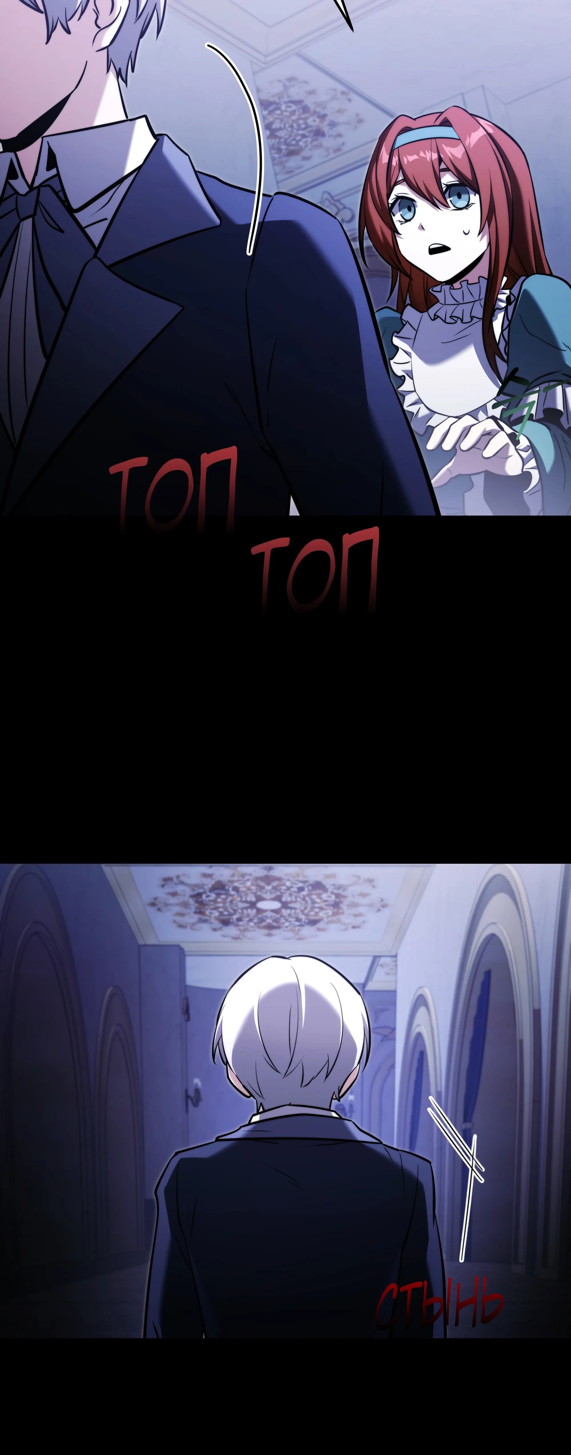 Манга Тёмный рыцарь, ограниченный по времени - Глава 137 Страница 14