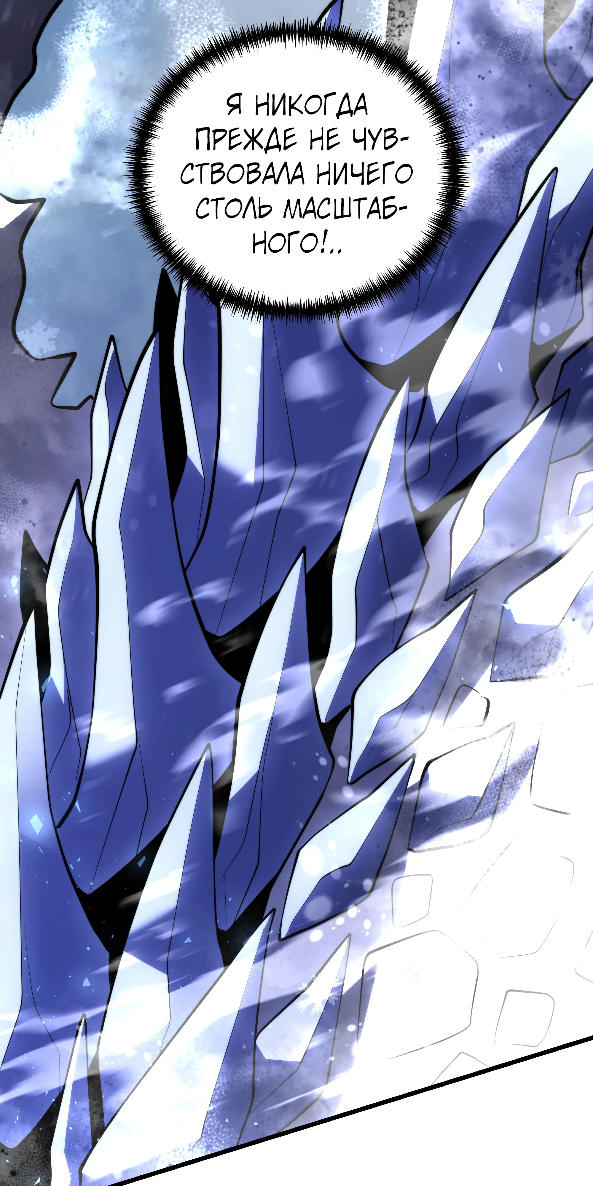 Манга Тёмный рыцарь, ограниченный по времени - Глава 137 Страница 97