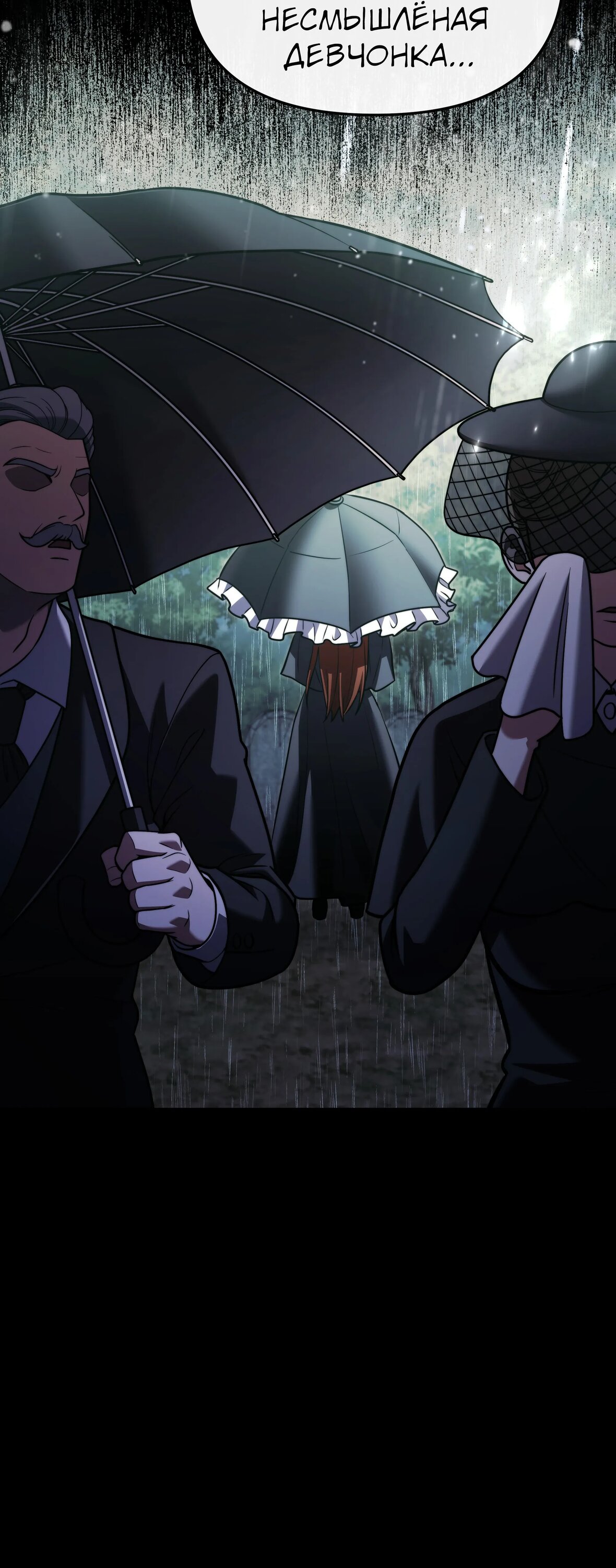 Манга Тёмный рыцарь, ограниченный по времени - Глава 137 Страница 55