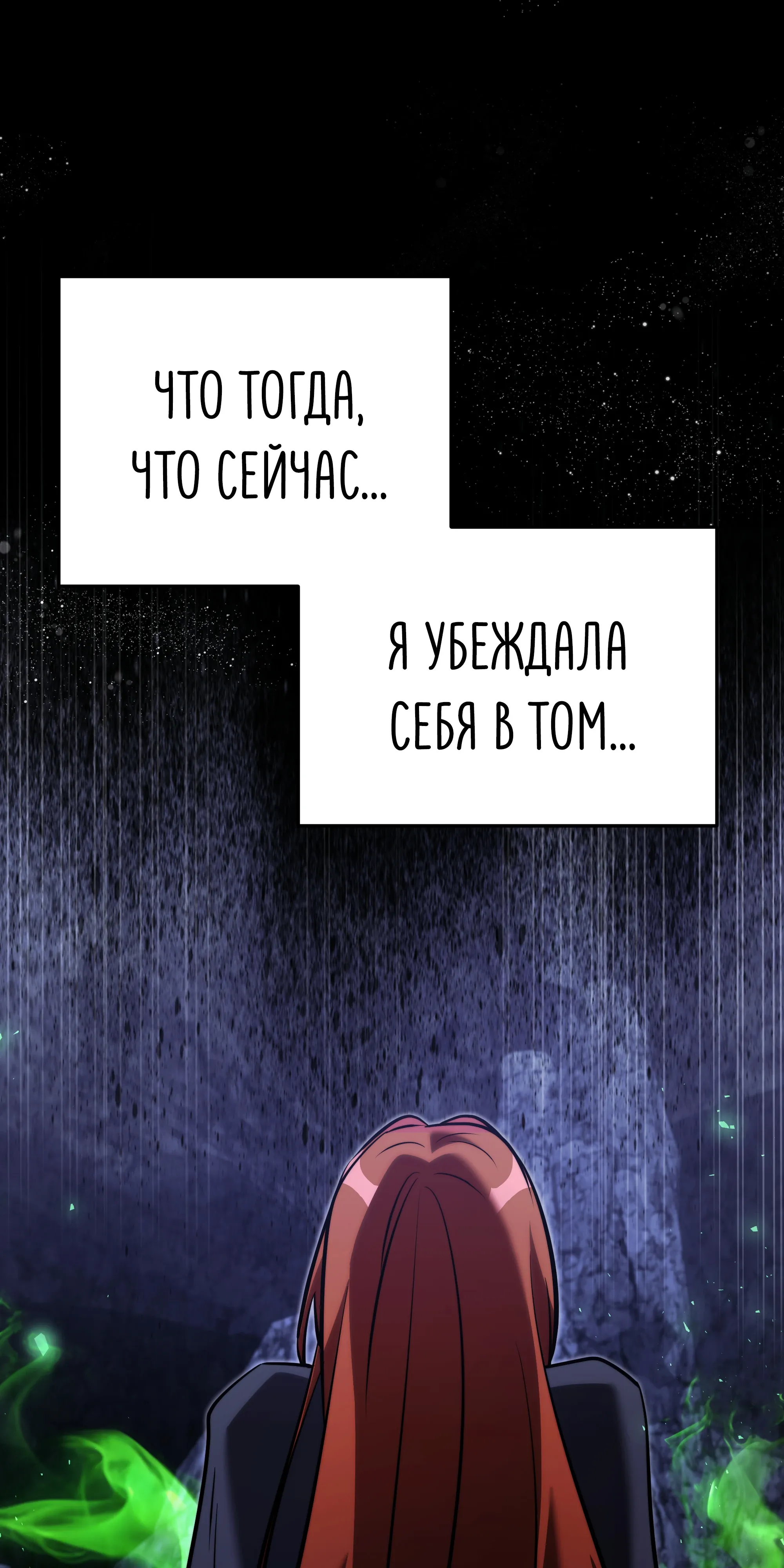 Манга Тёмный рыцарь, ограниченный по времени - Глава 137 Страница 78