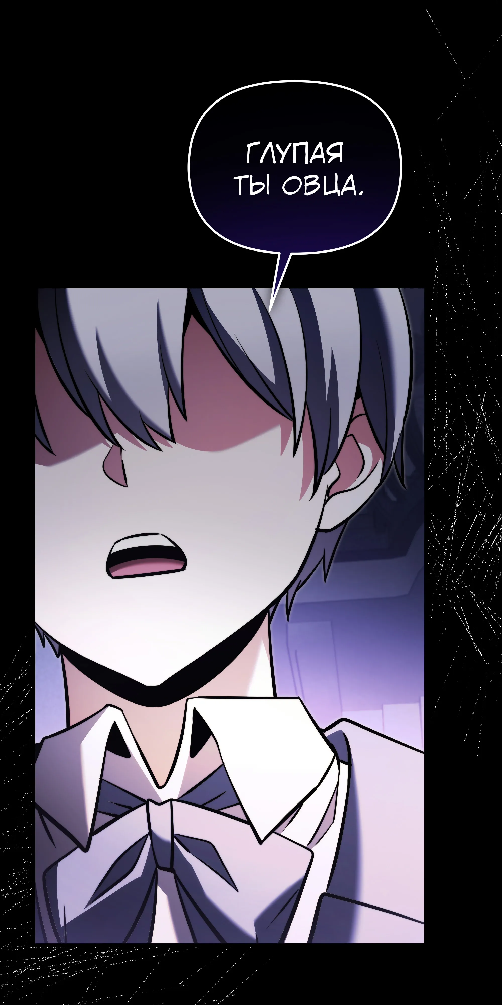 Манга Тёмный рыцарь, ограниченный по времени - Глава 137 Страница 43