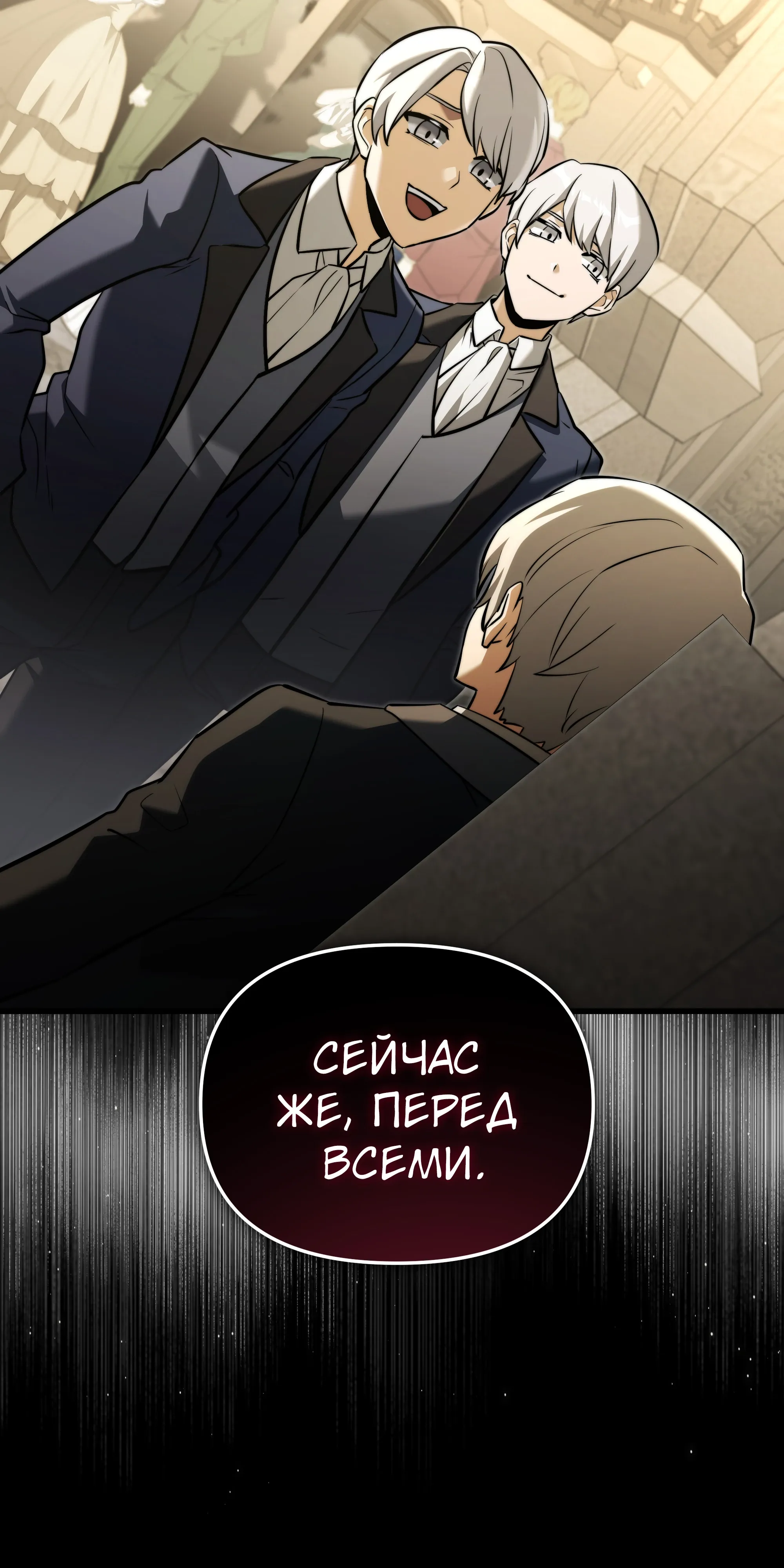 Манга Тёмный рыцарь, ограниченный по времени - Глава 137 Страница 27