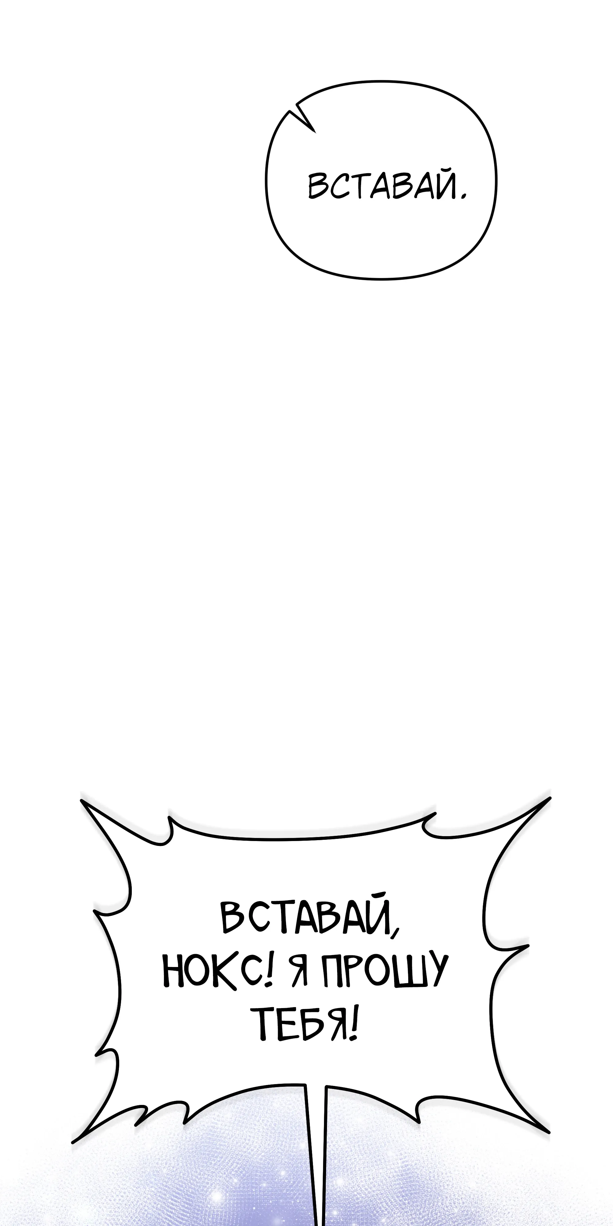 Манга Тёмный рыцарь, ограниченный по времени - Глава 137 Страница 92