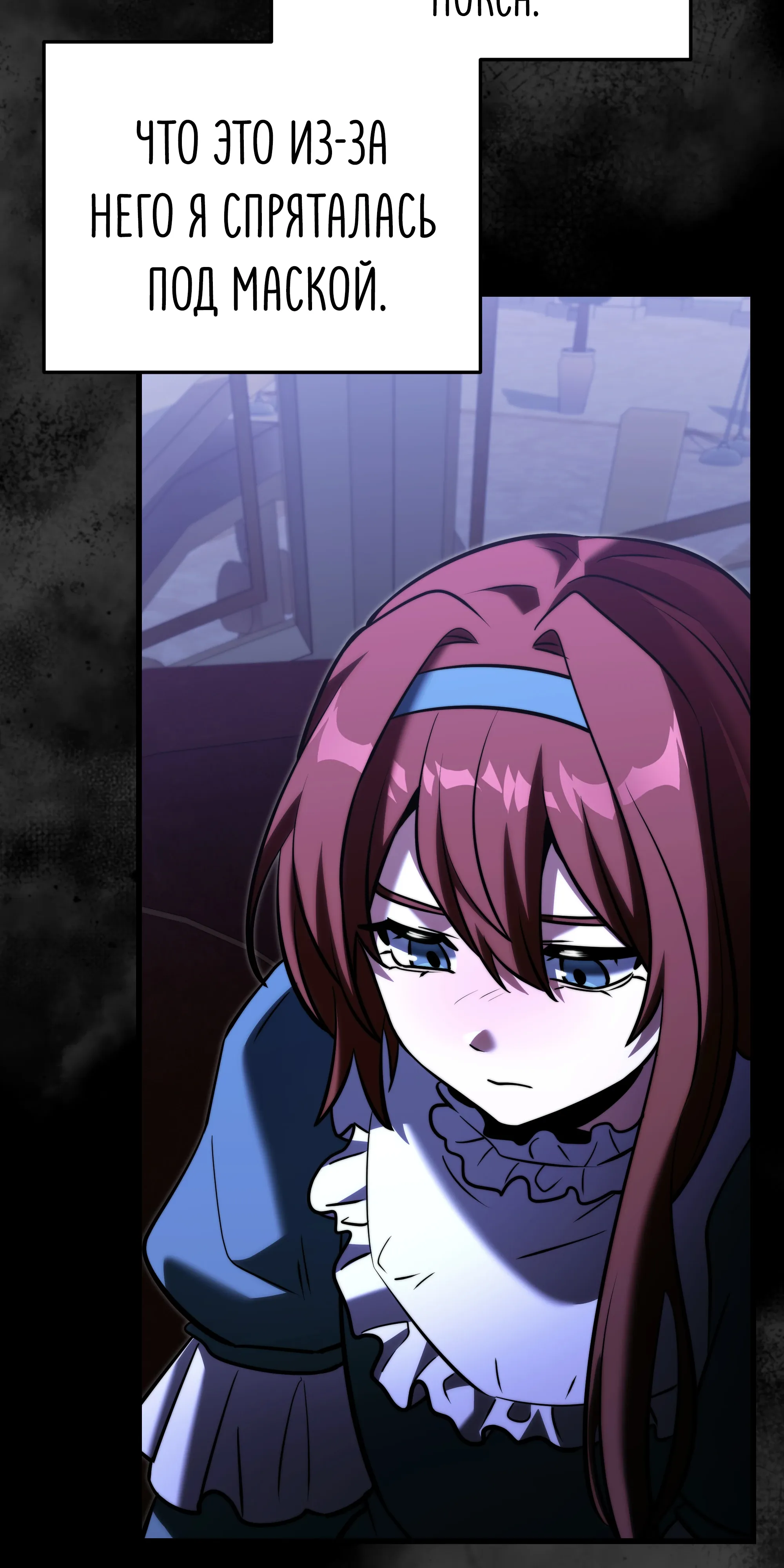 Манга Тёмный рыцарь, ограниченный по времени - Глава 137 Страница 75