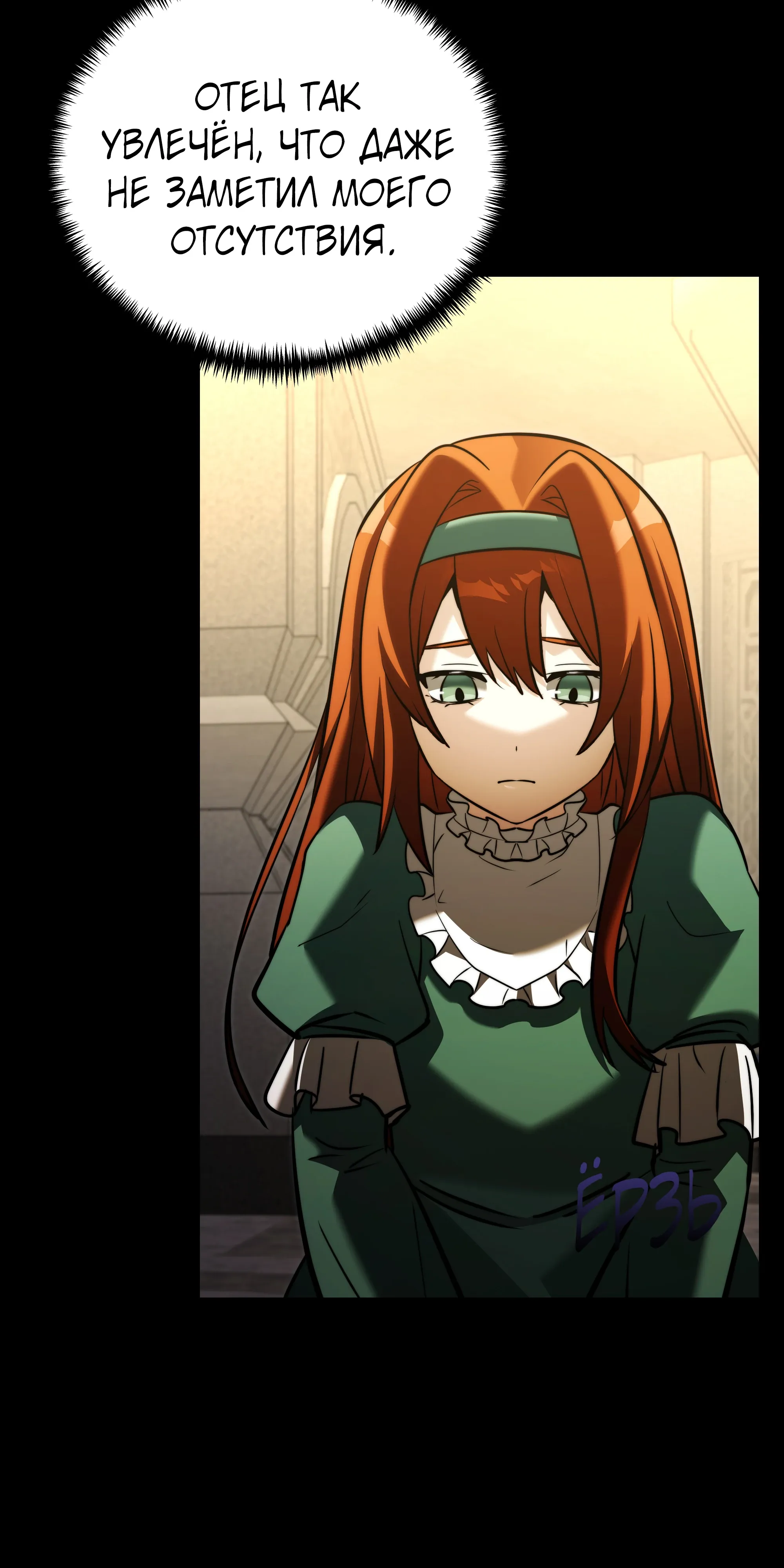 Манга Тёмный рыцарь, ограниченный по времени - Глава 137 Страница 32