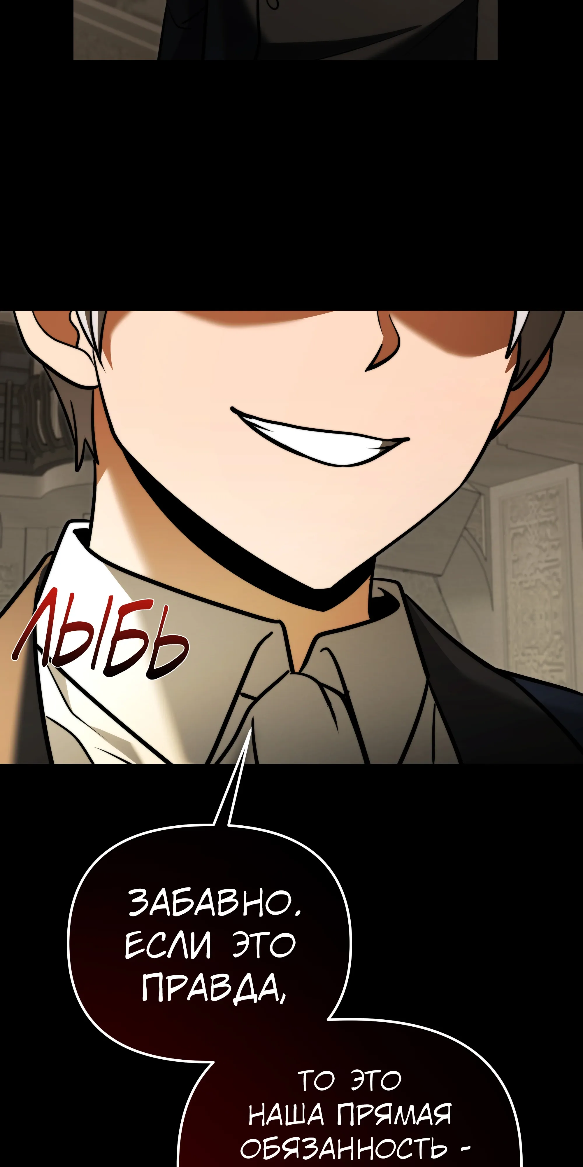 Манга Тёмный рыцарь, ограниченный по времени - Глава 137 Страница 23