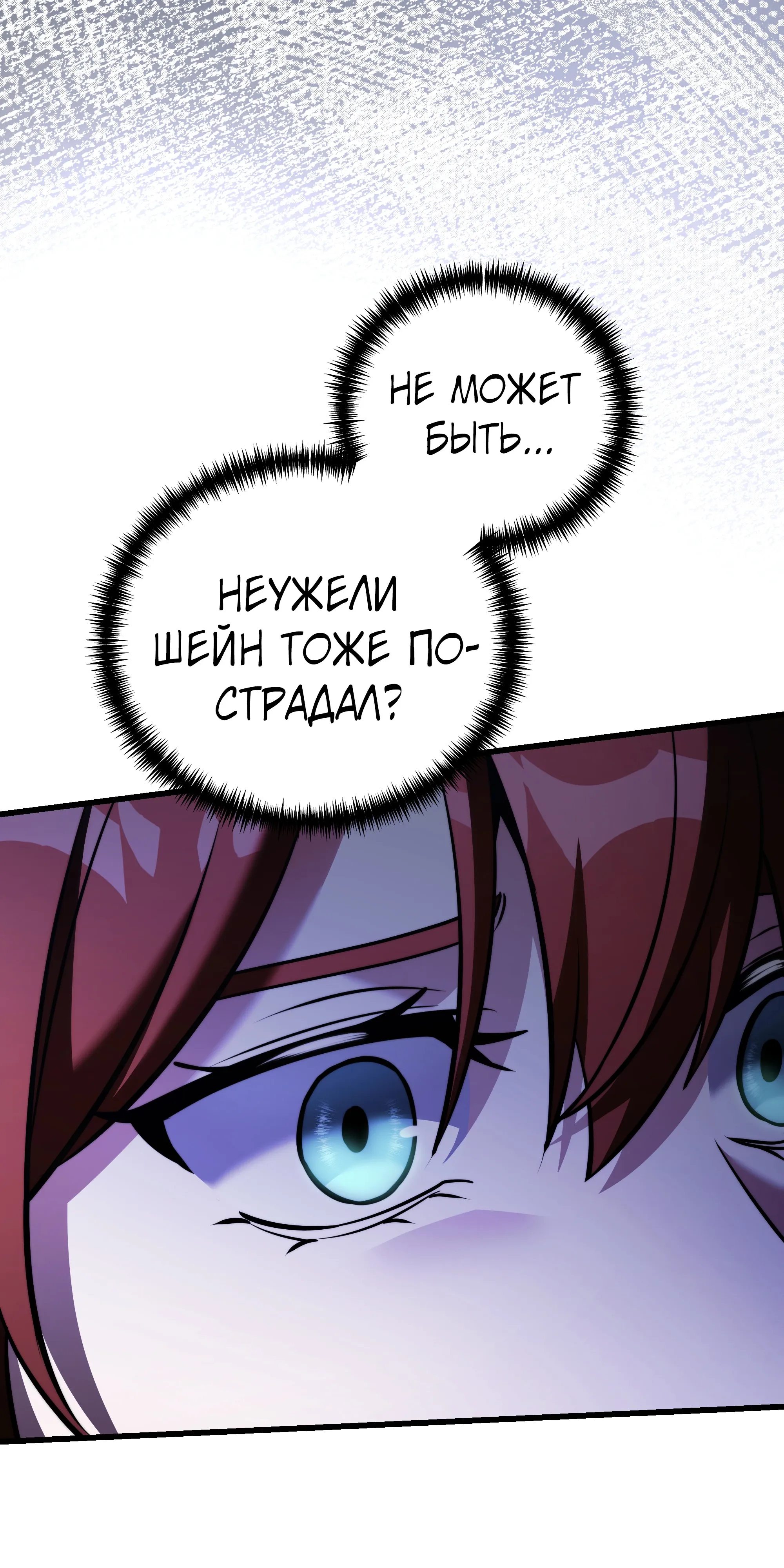 Манга Тёмный рыцарь, ограниченный по времени - Глава 137 Страница 87