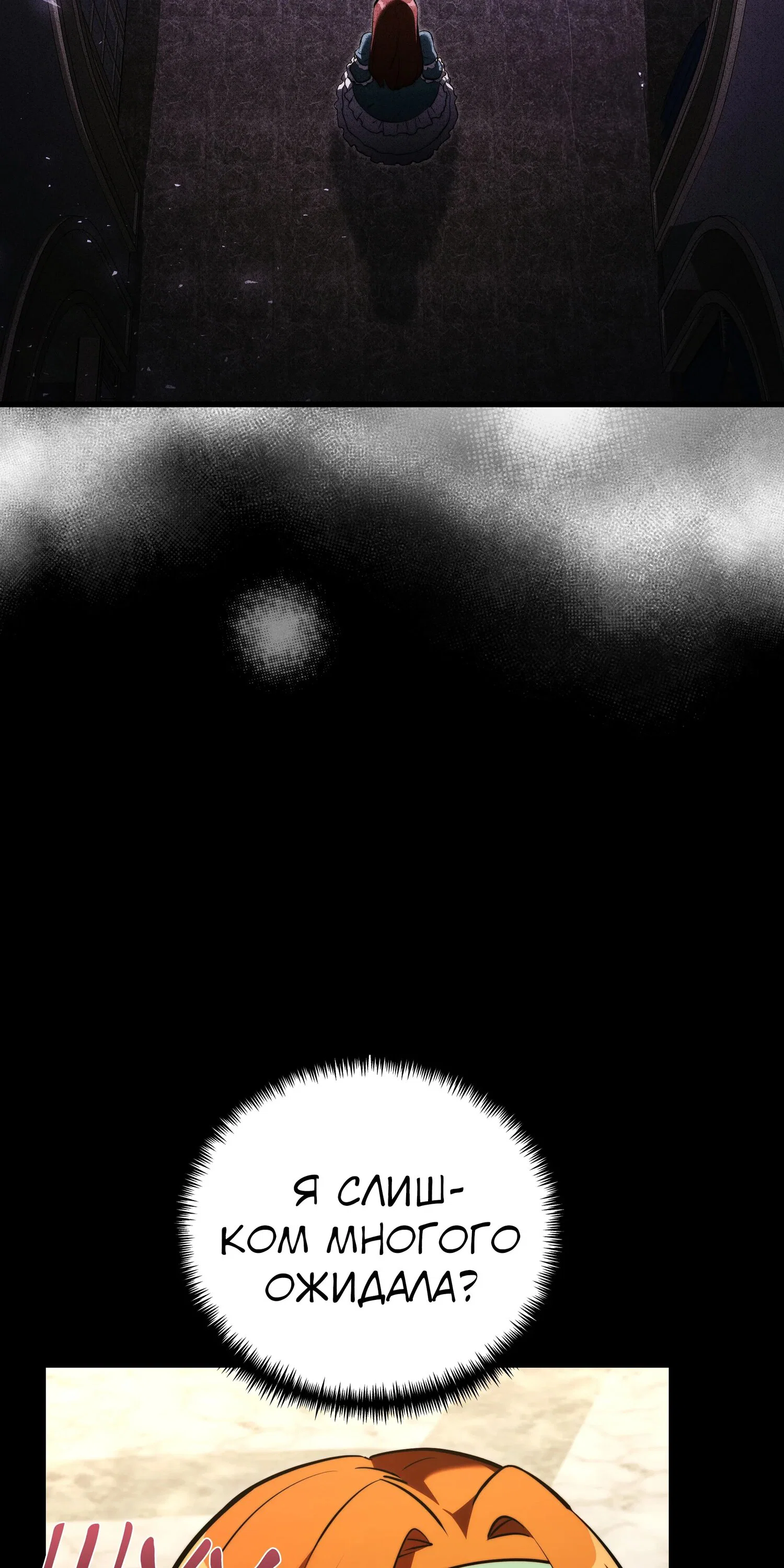 Манга Тёмный рыцарь, ограниченный по времени - Глава 137 Страница 34